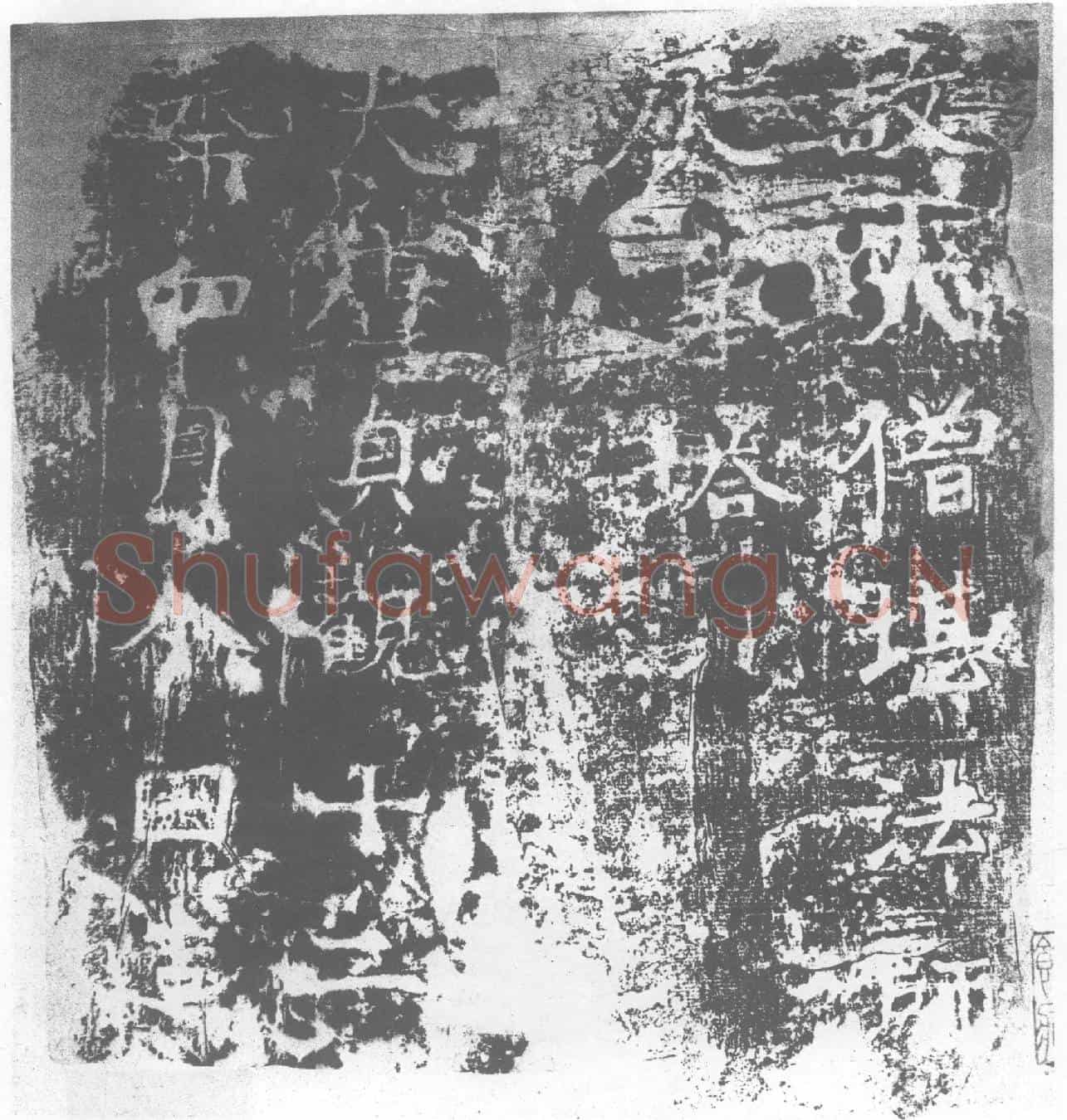 唐堪法师塔铭(故大僧堪法师)