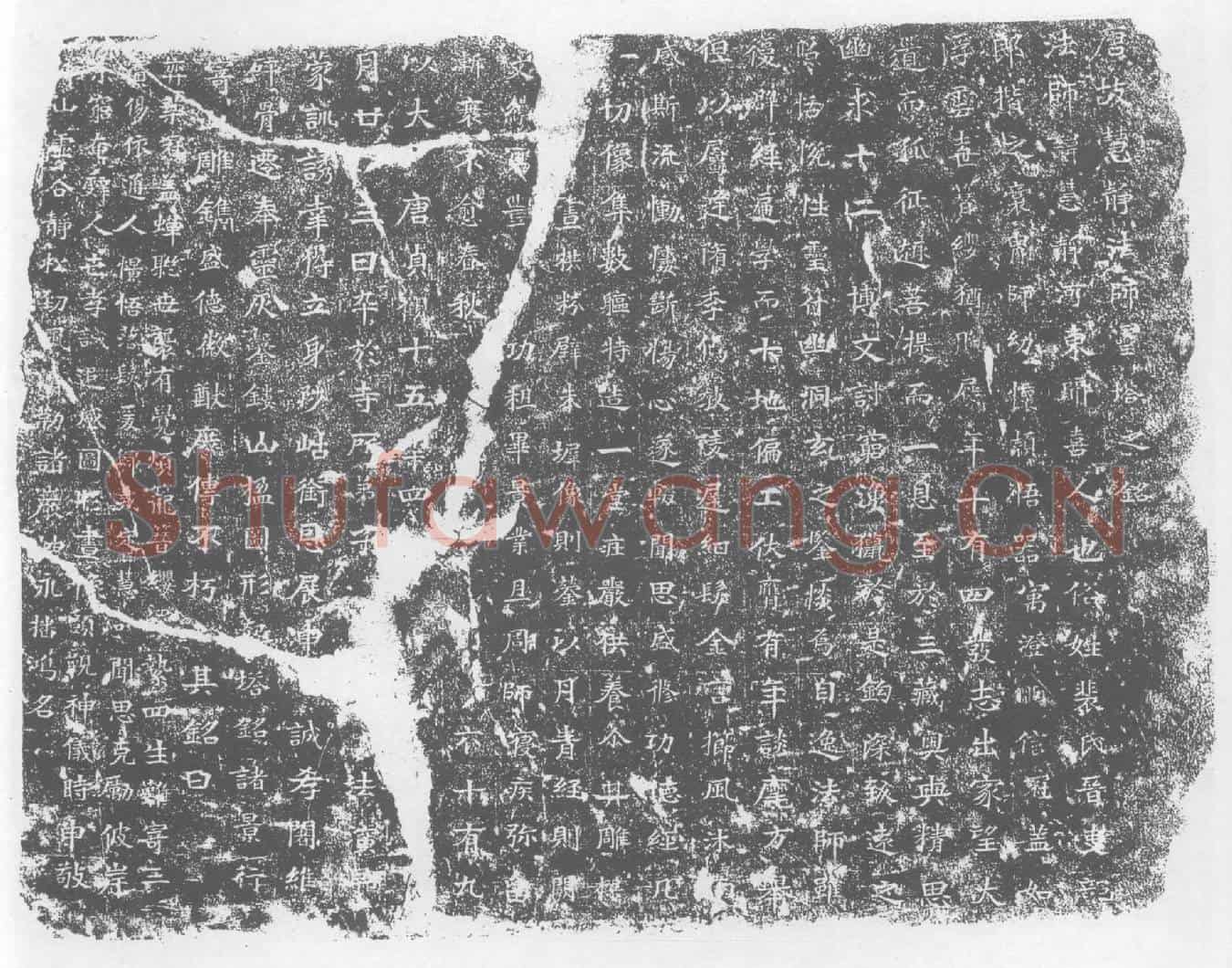 唐慧静法师塔铭(唐故慧静法师灵塔之铭)