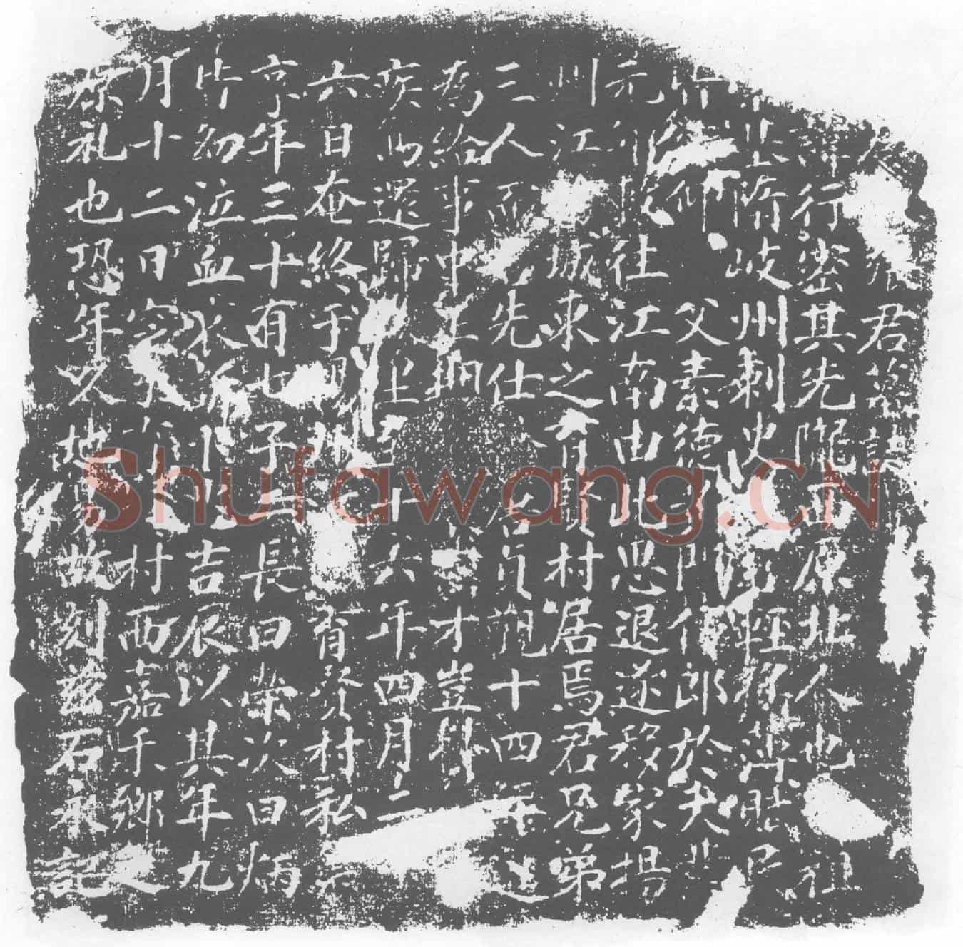 唐张行密墓誌(唐故张君墓誌)