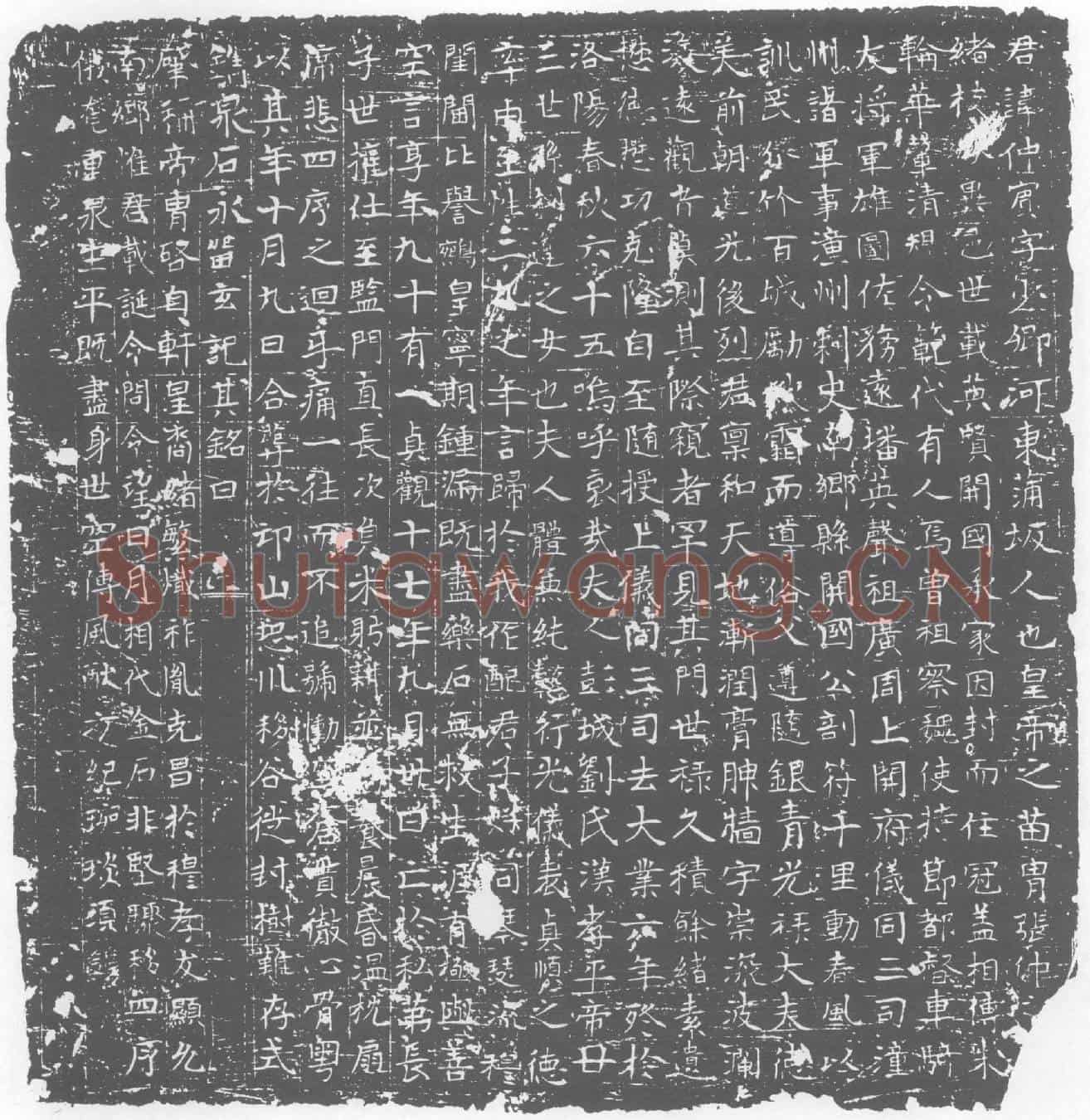 唐李仲宾墓誌(大唐故李府君墓誌铭)
