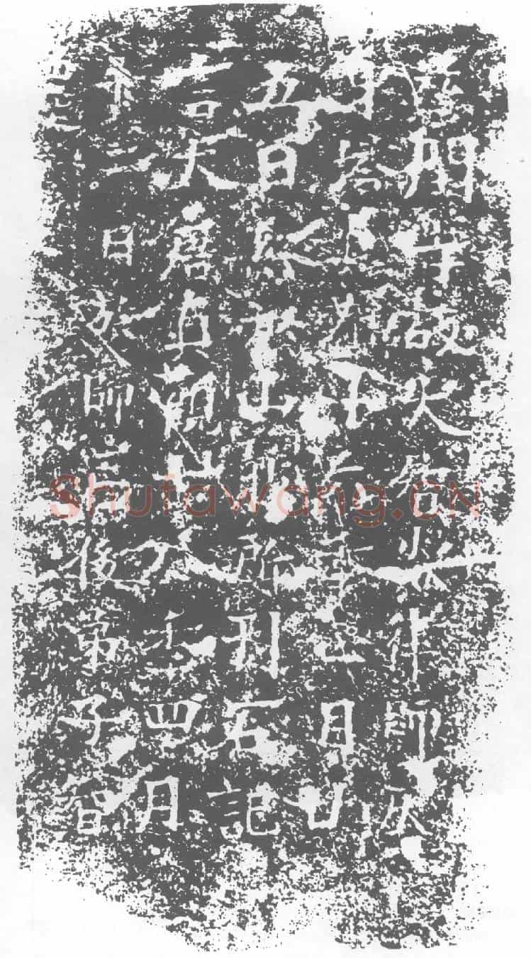 唐大智焱律师塔铭(慈闰寺故大智焱律师灰身塔)
