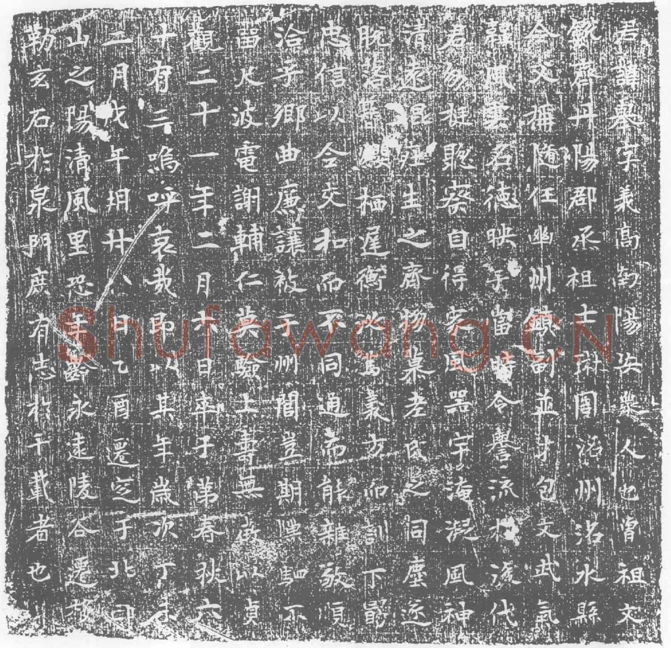 唐墓誌