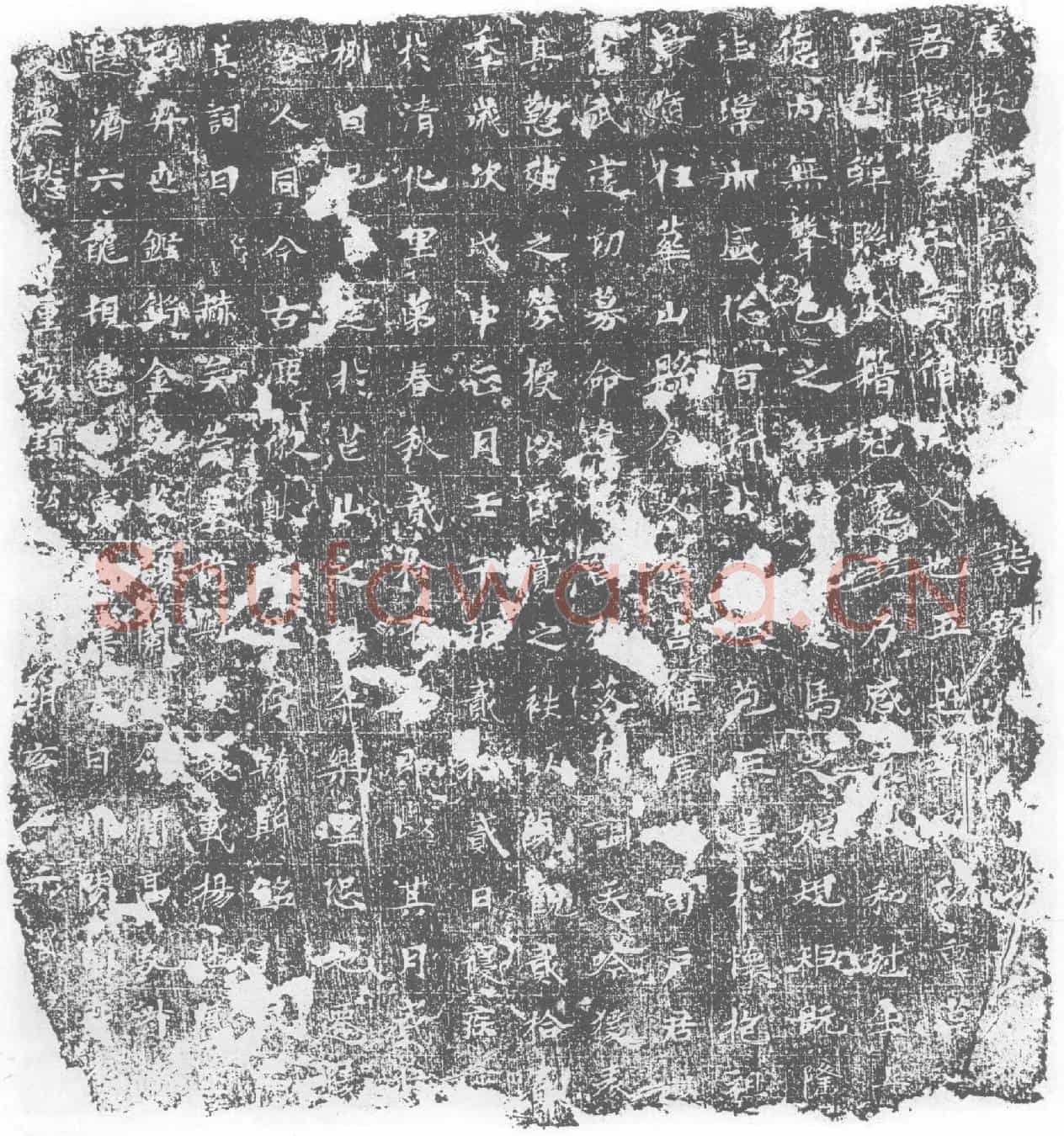 唐墓誌