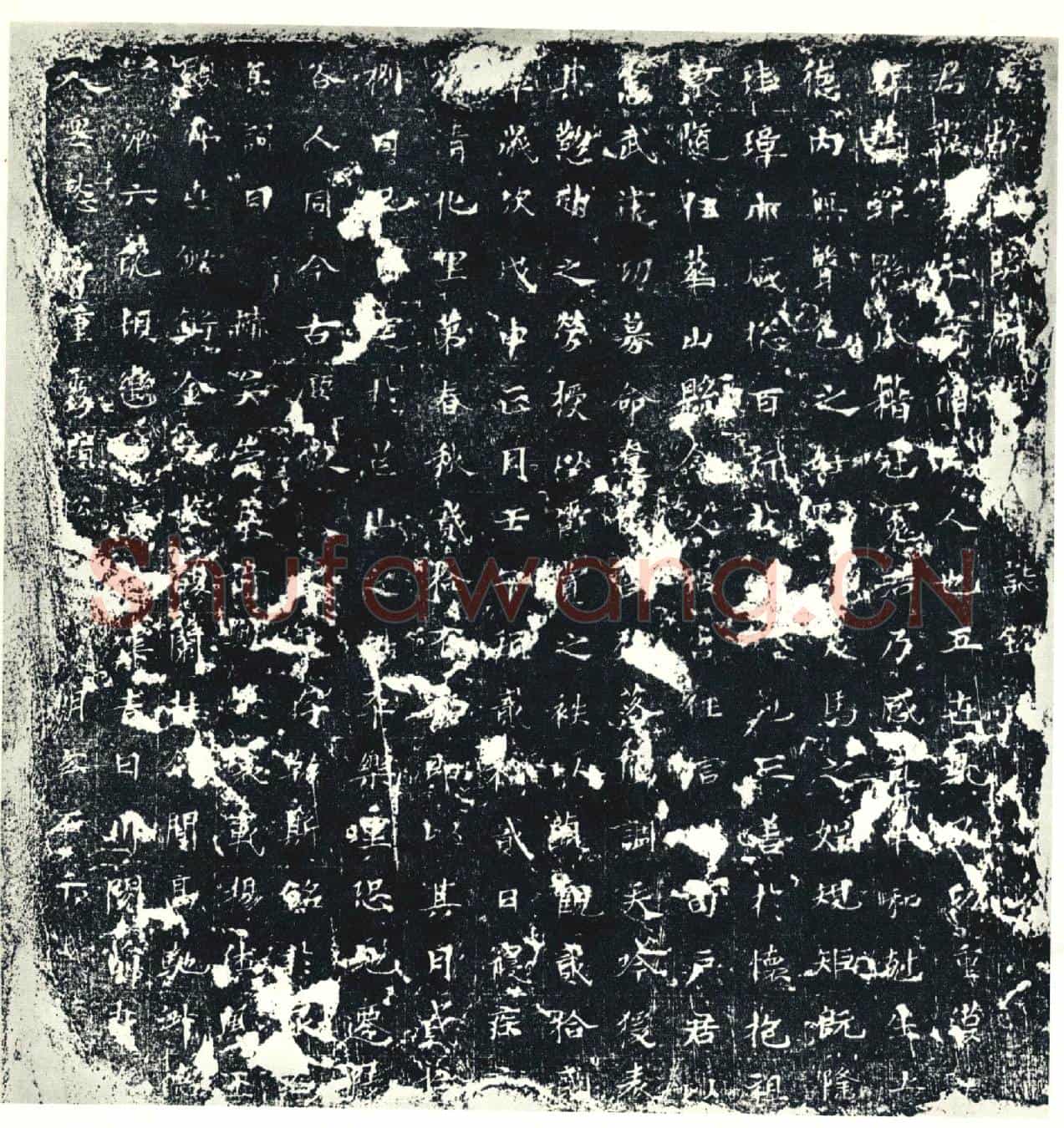 唐墓誌