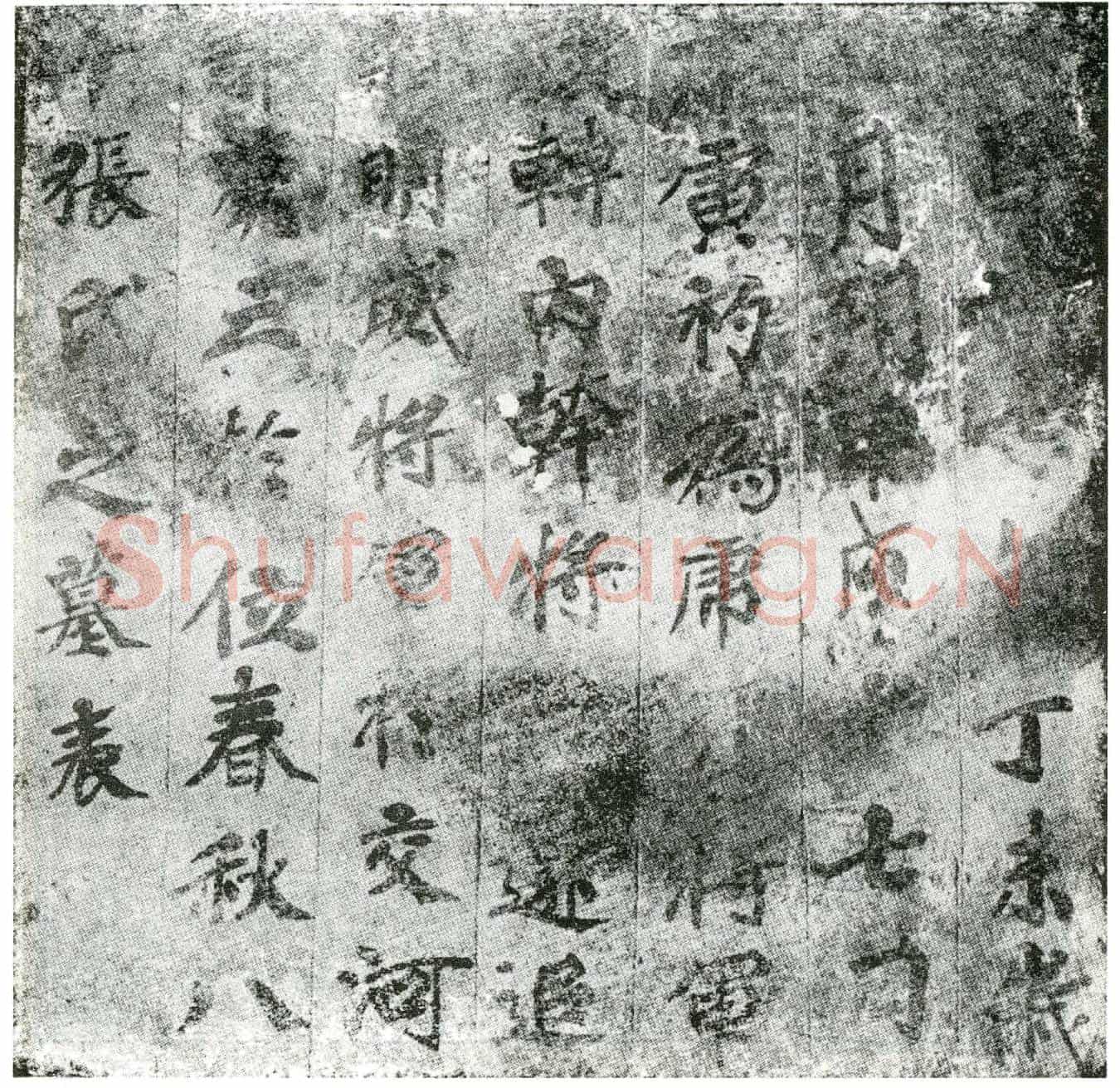 唐墓誌