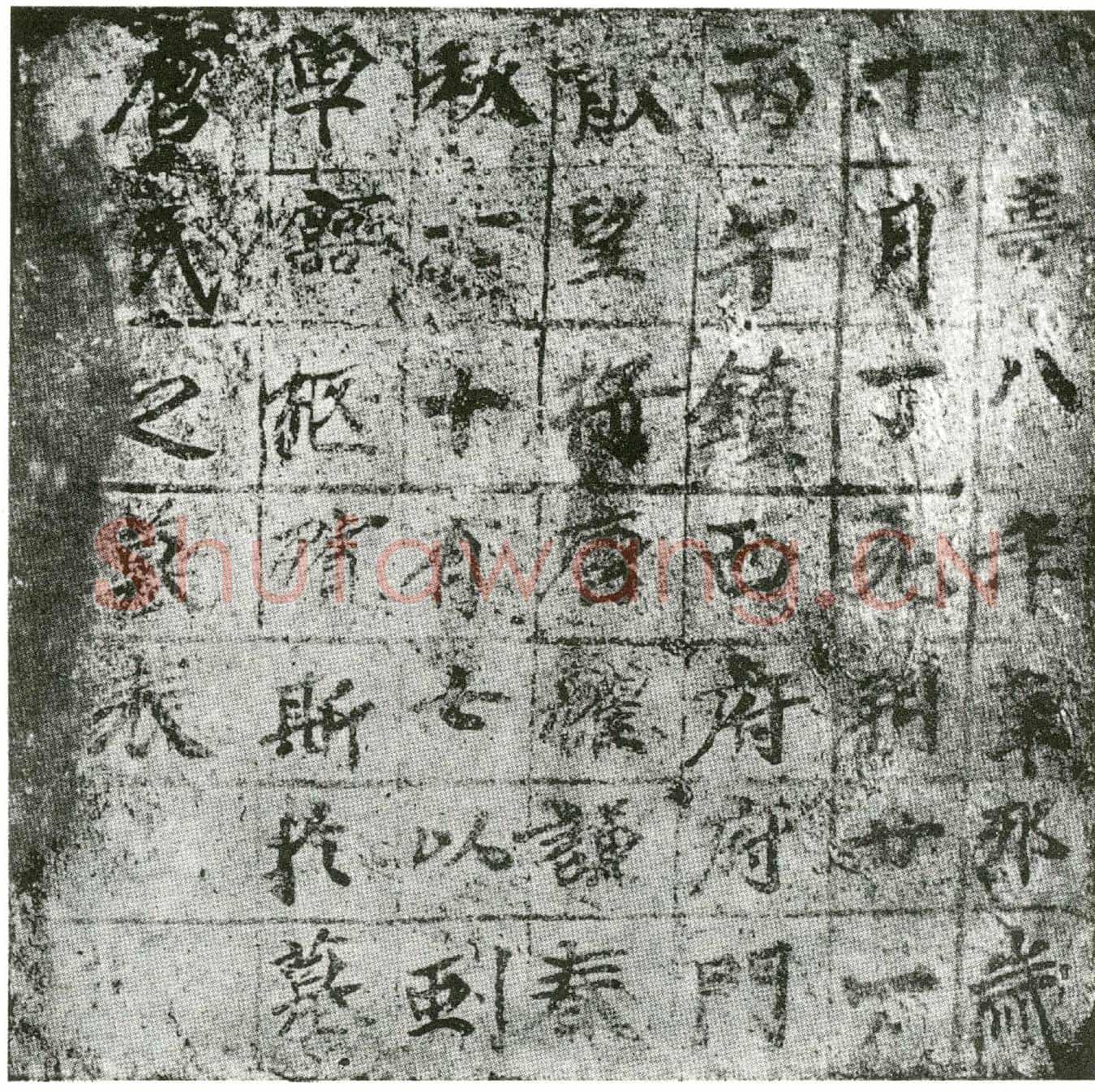 唐墓誌