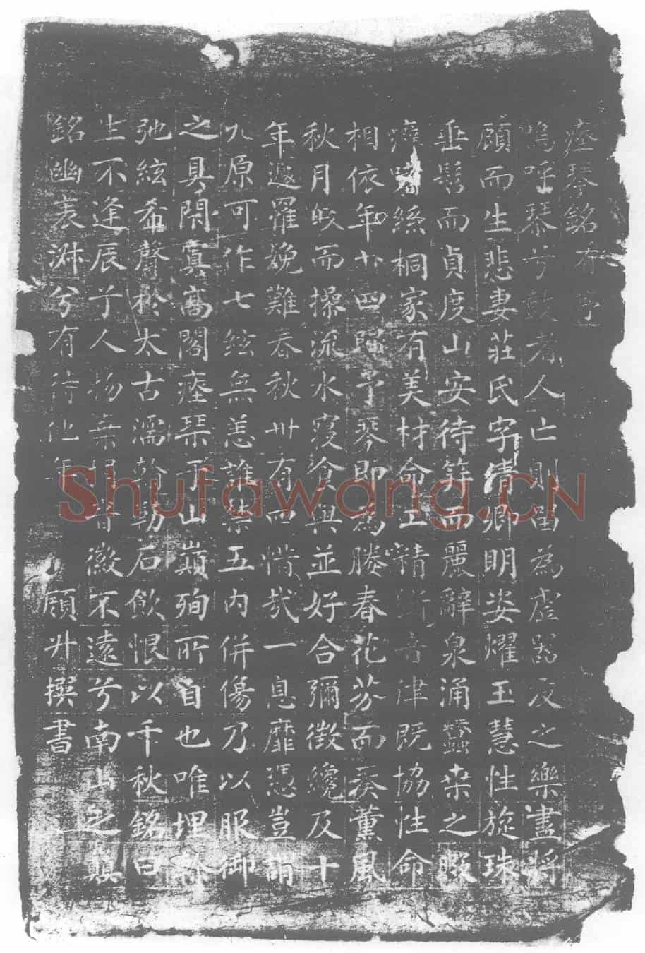 唐墓誌