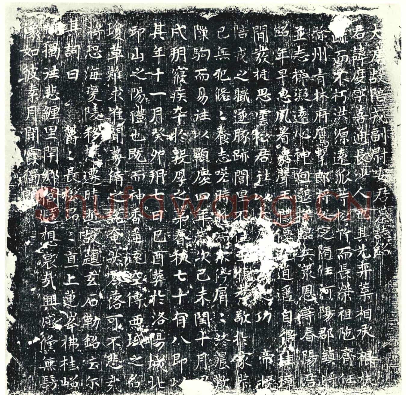 唐墓誌