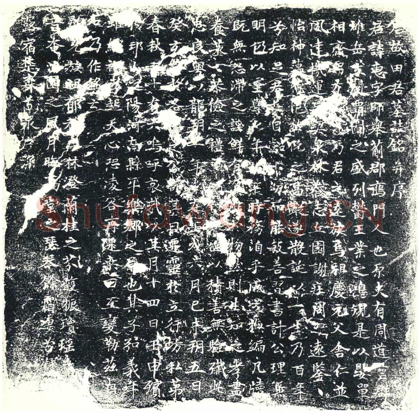 唐墓誌