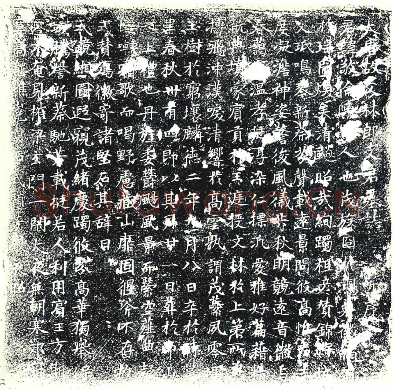 唐墓誌