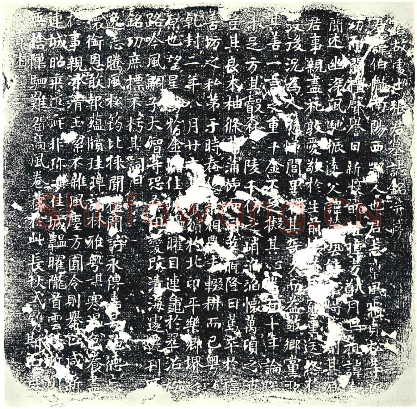 唐墓誌