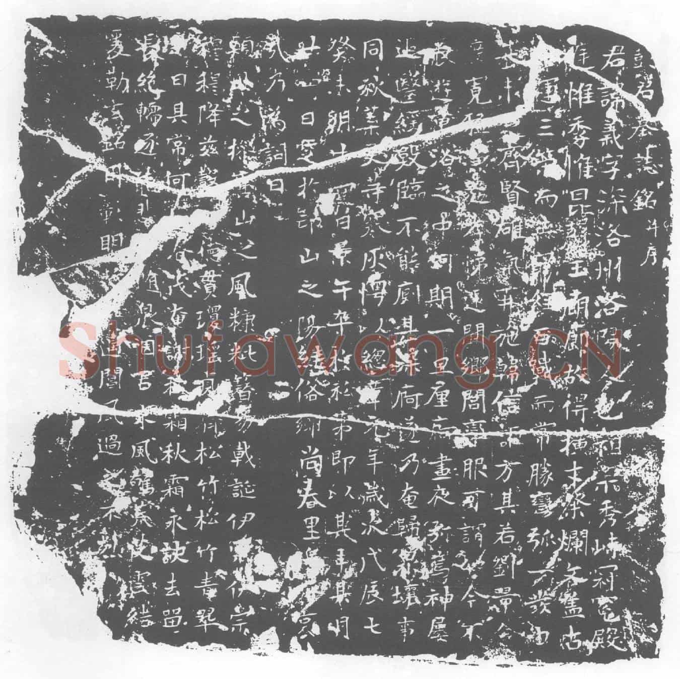 唐墓誌