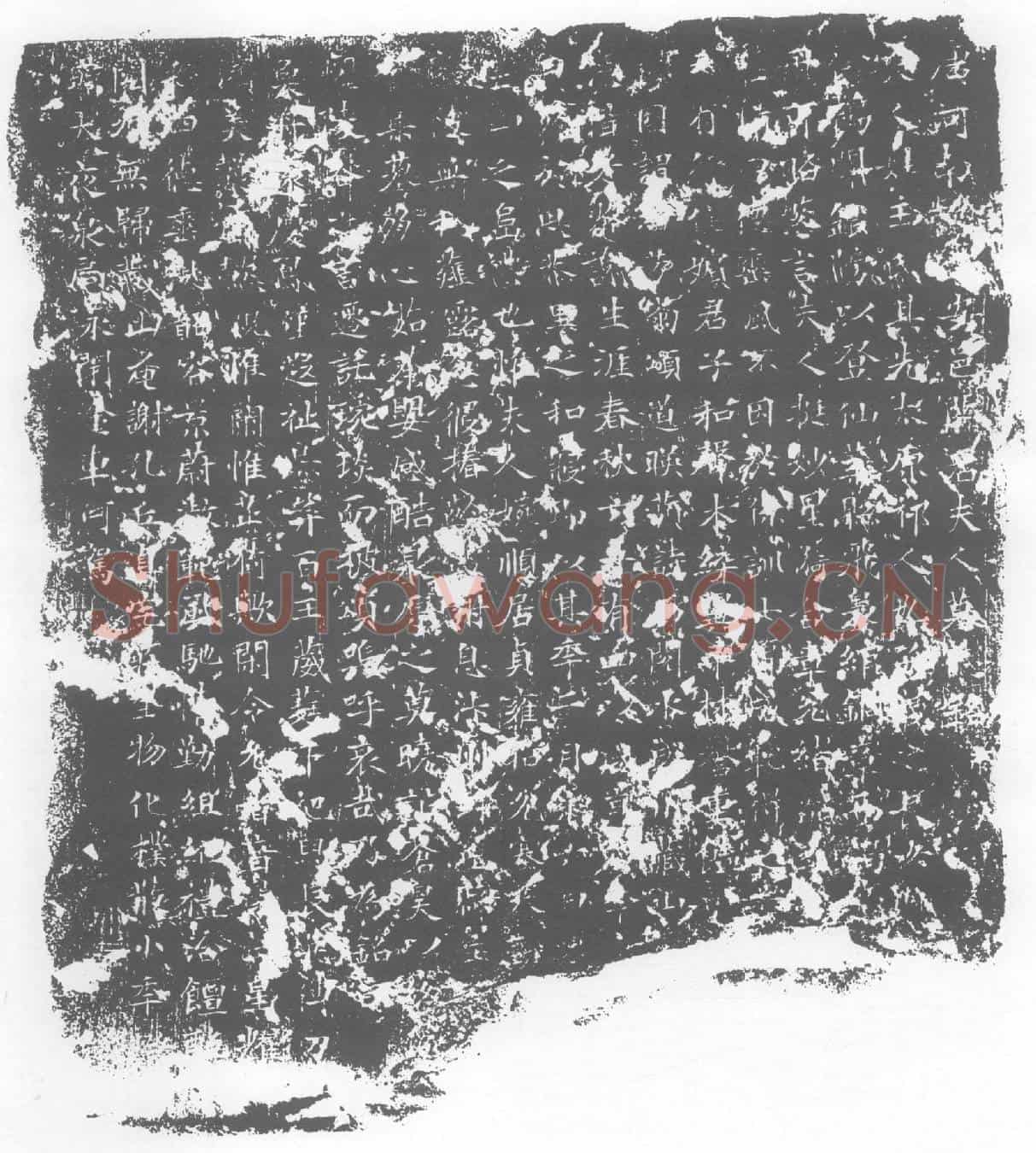 唐墓誌
