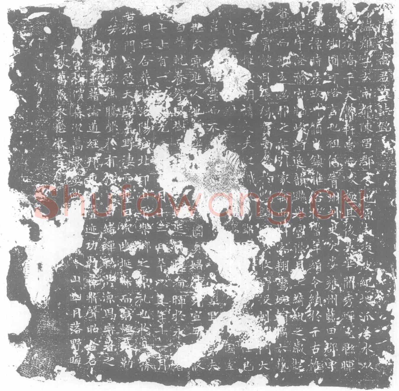 唐墓誌