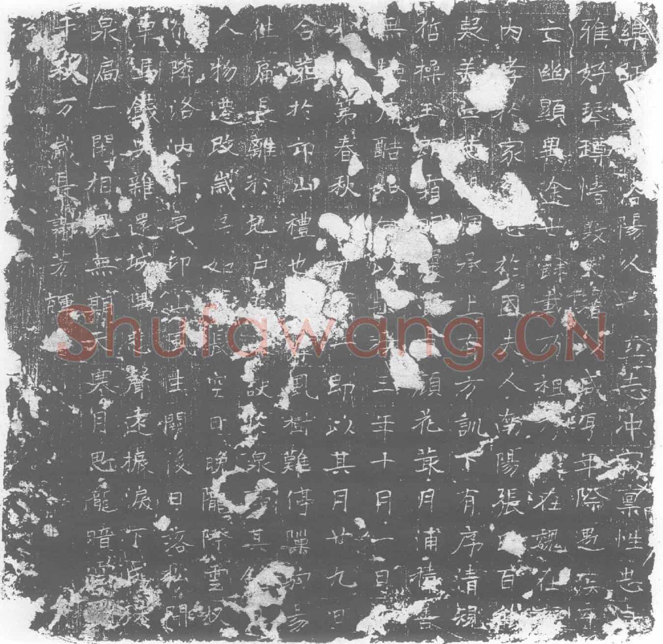 唐墓誌