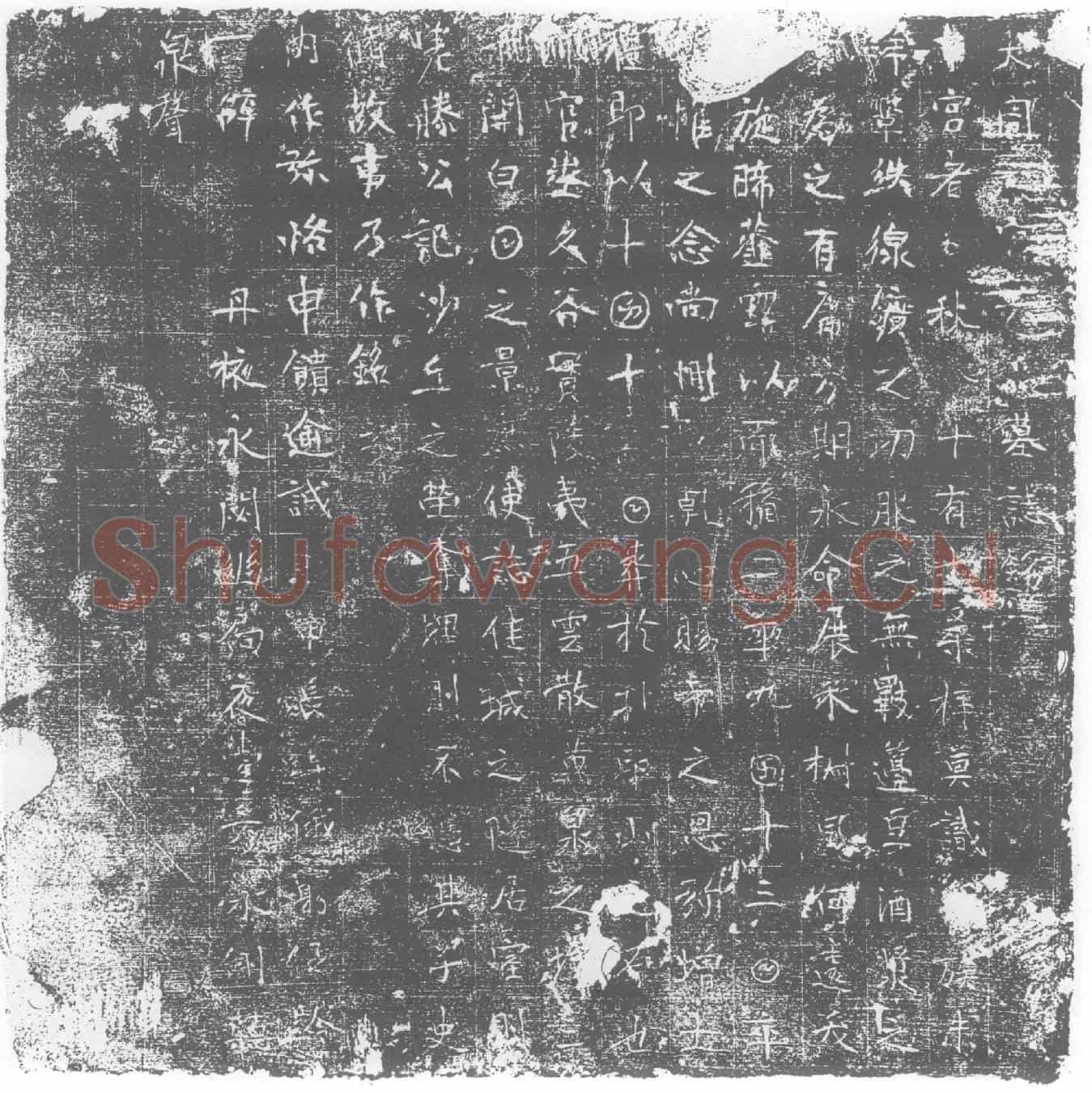 唐墓誌