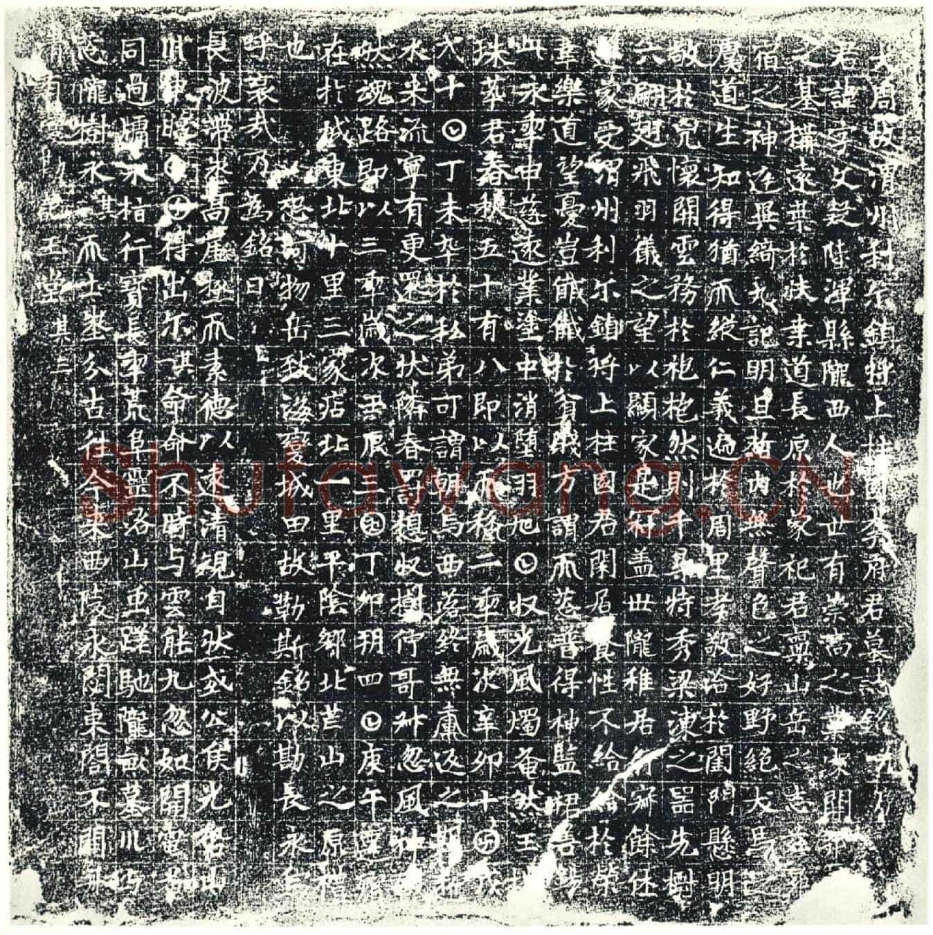 唐墓誌
