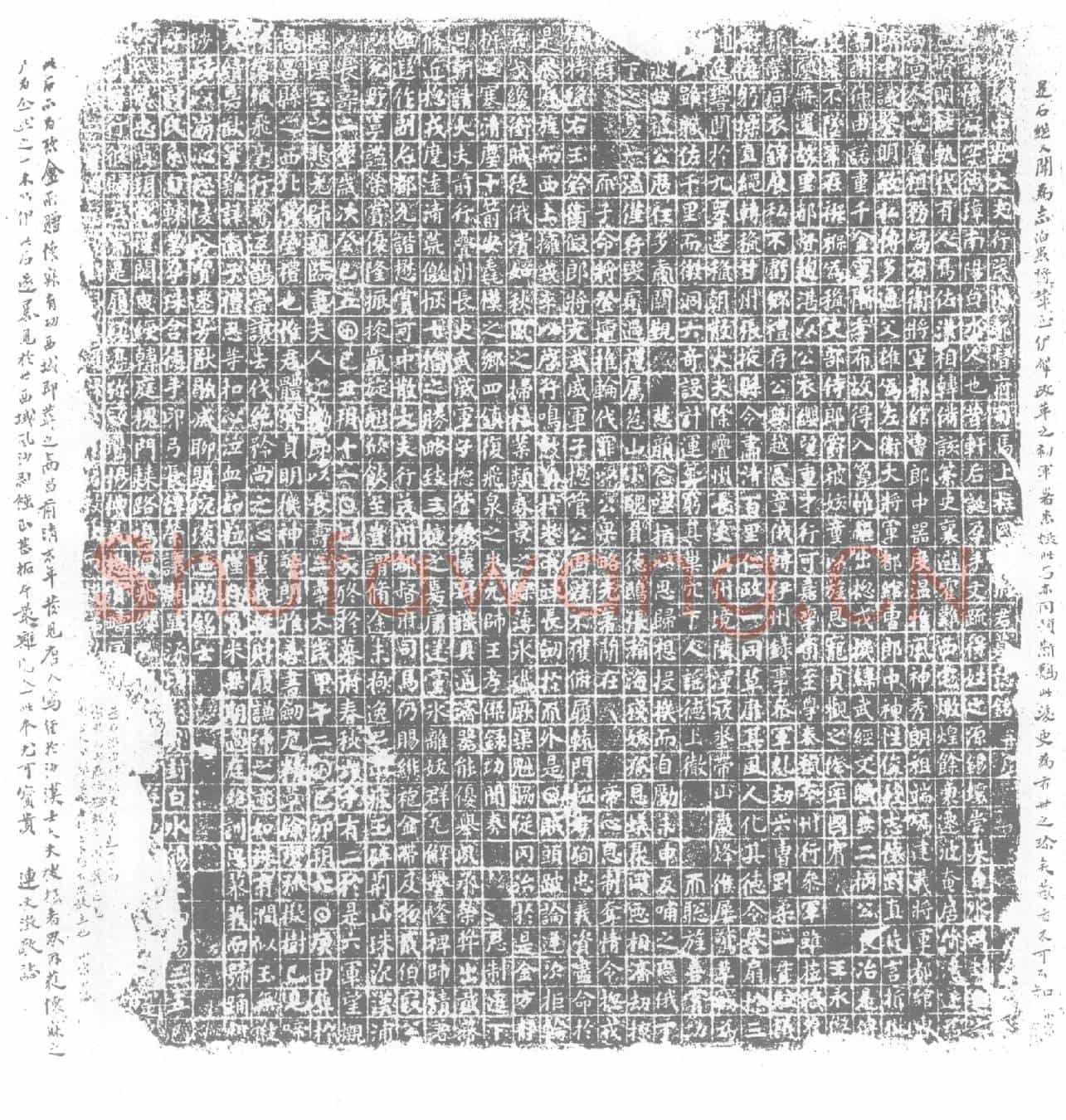 唐墓誌