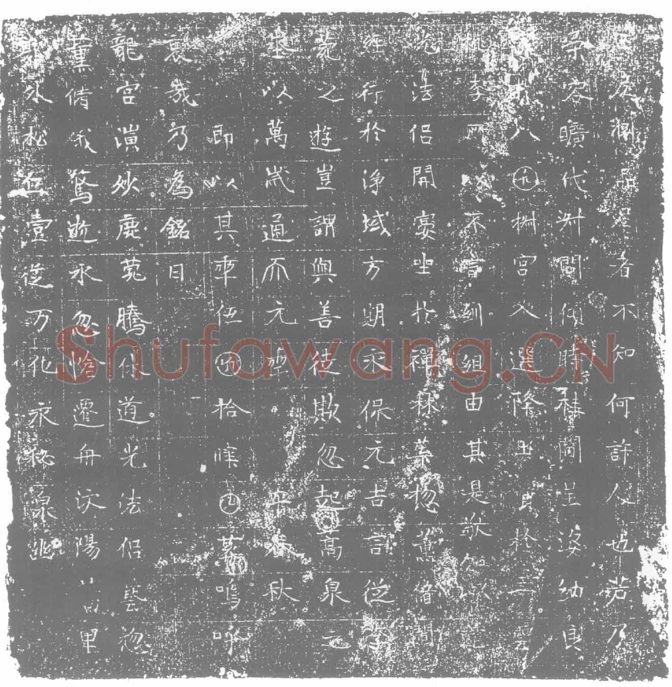 唐墓誌