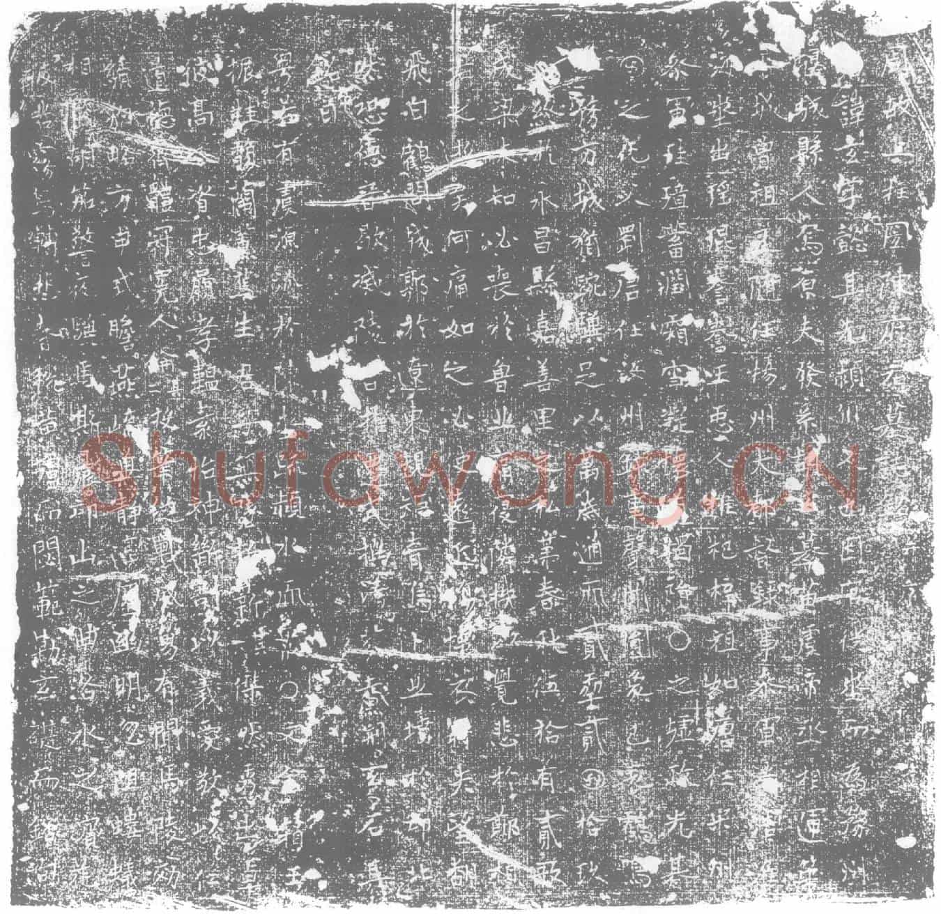 唐墓誌