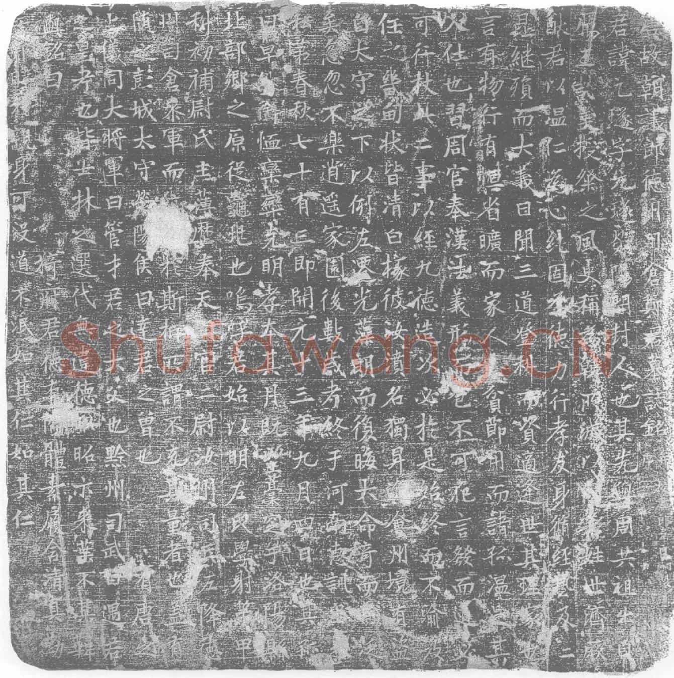唐郑元璲墓誌