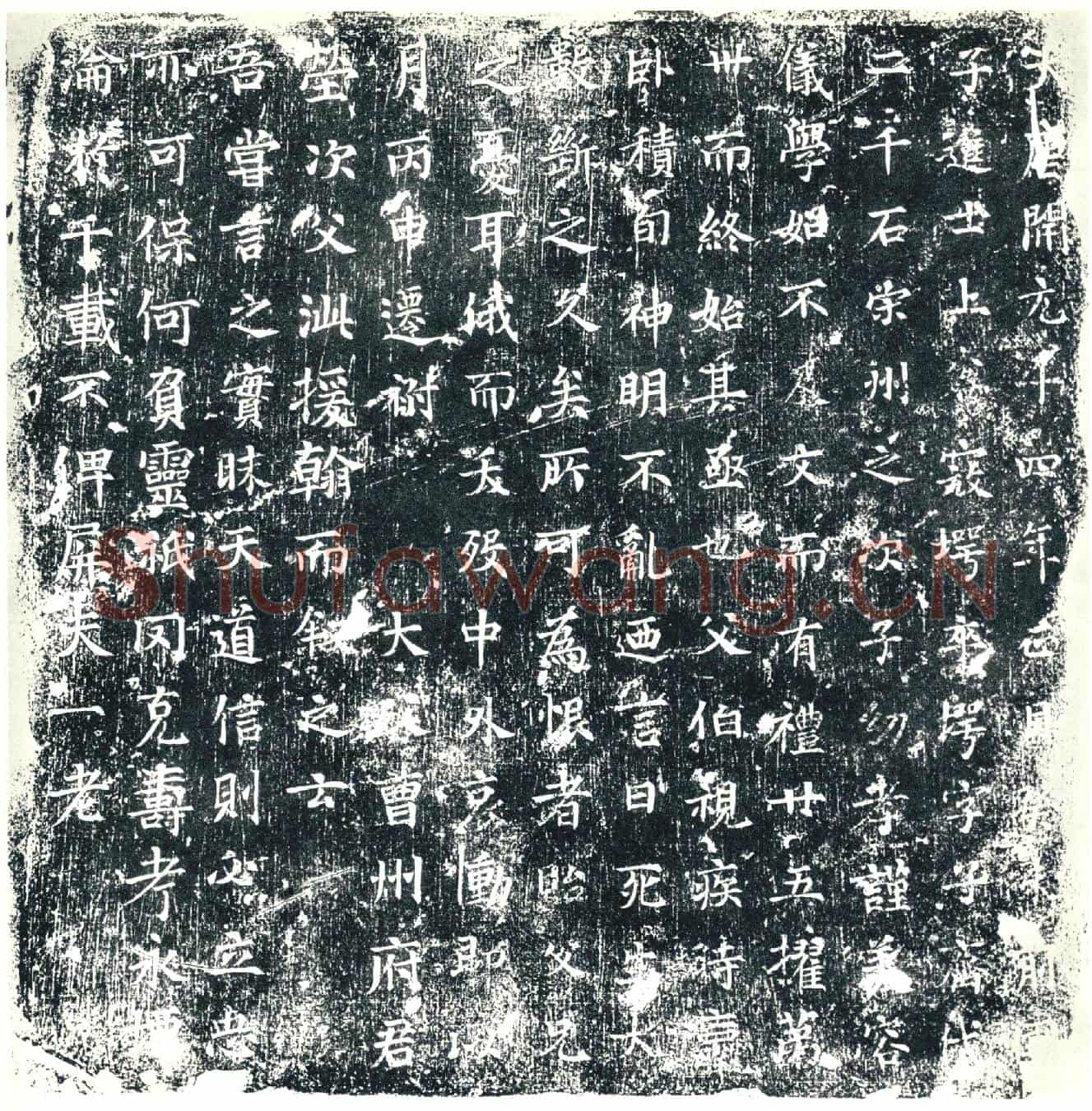 唐寇堮墓誌