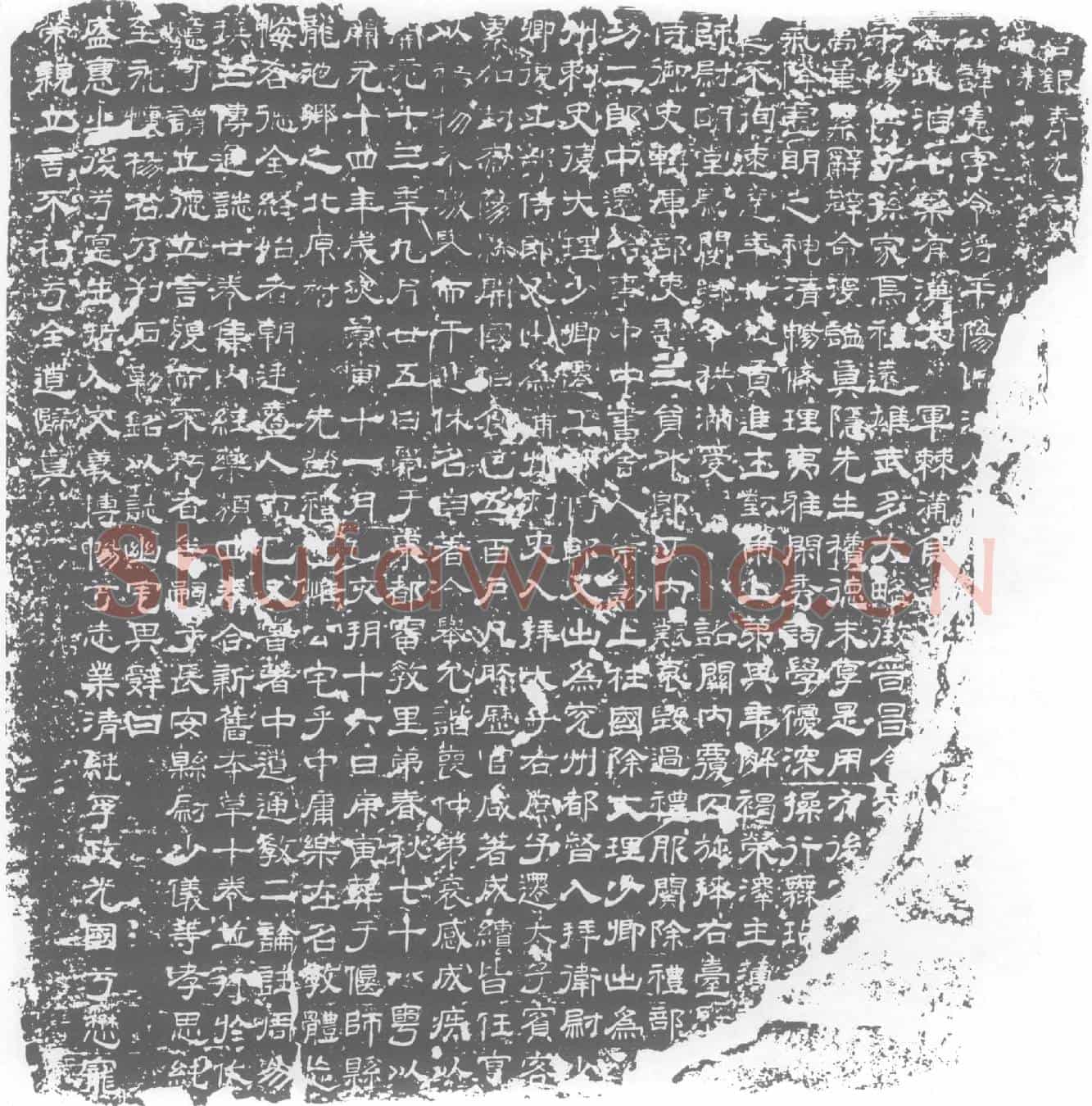 唐陈宪墓誌