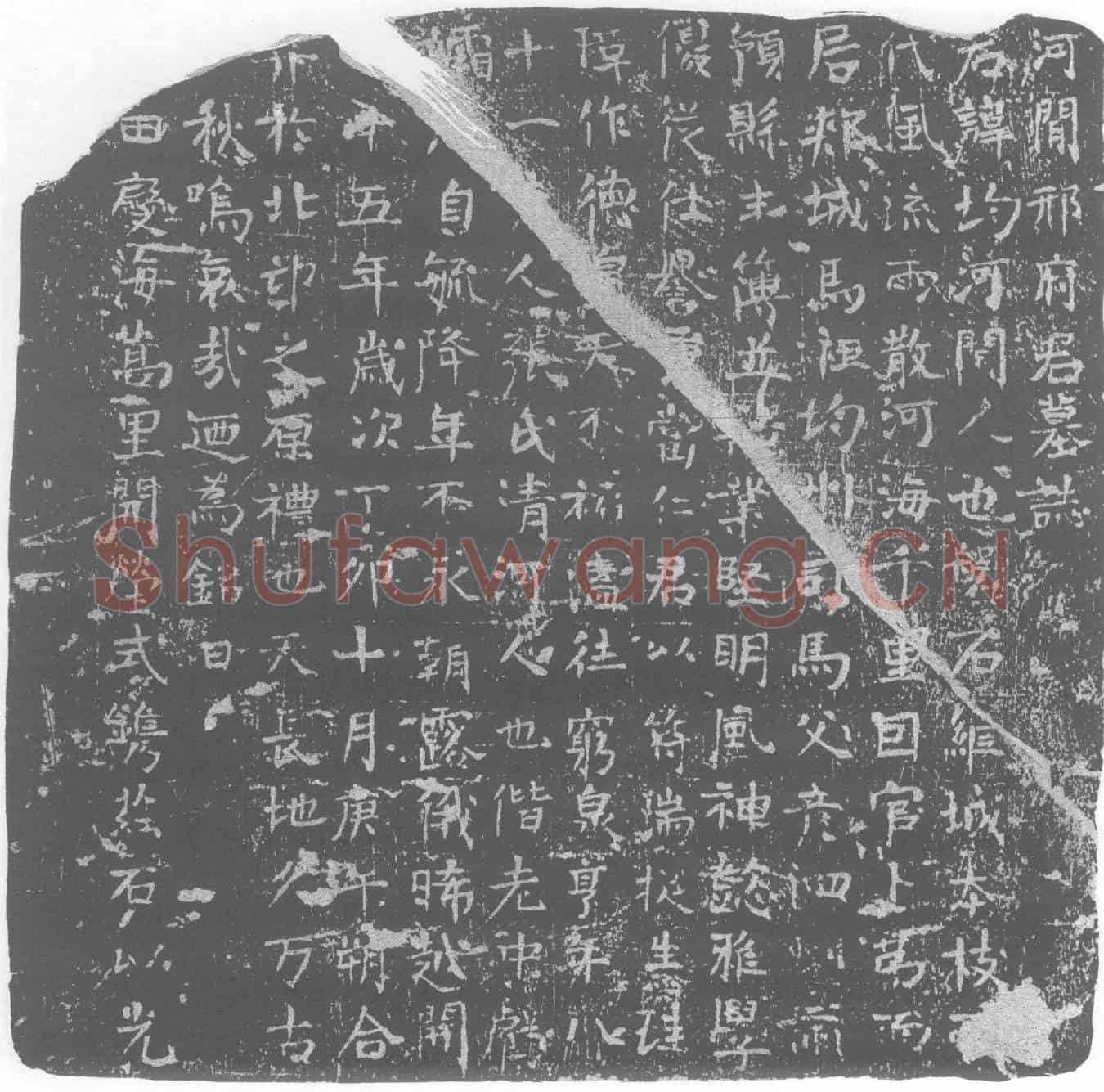唐邢均墓誌