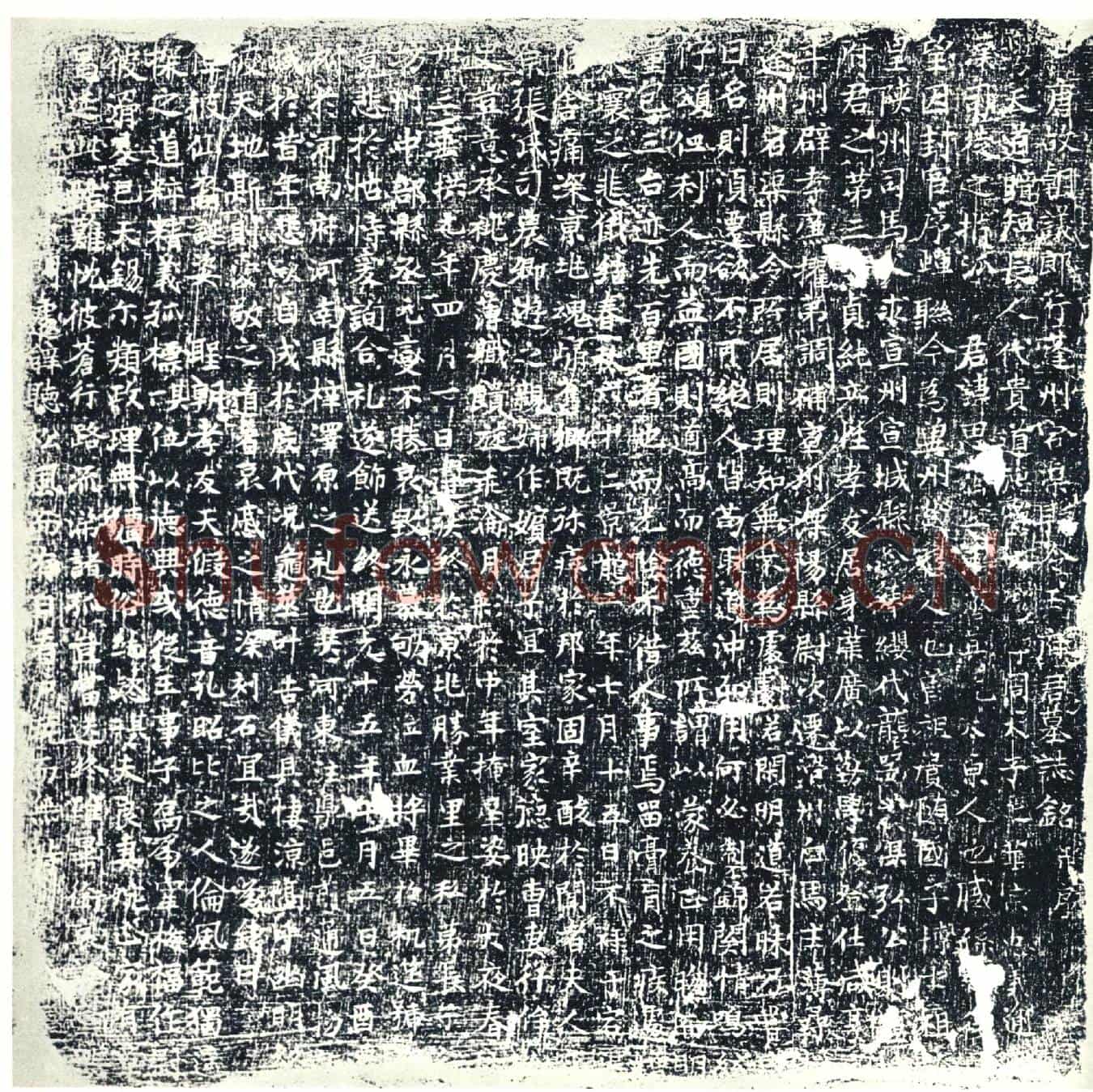 唐王思齐墓誌