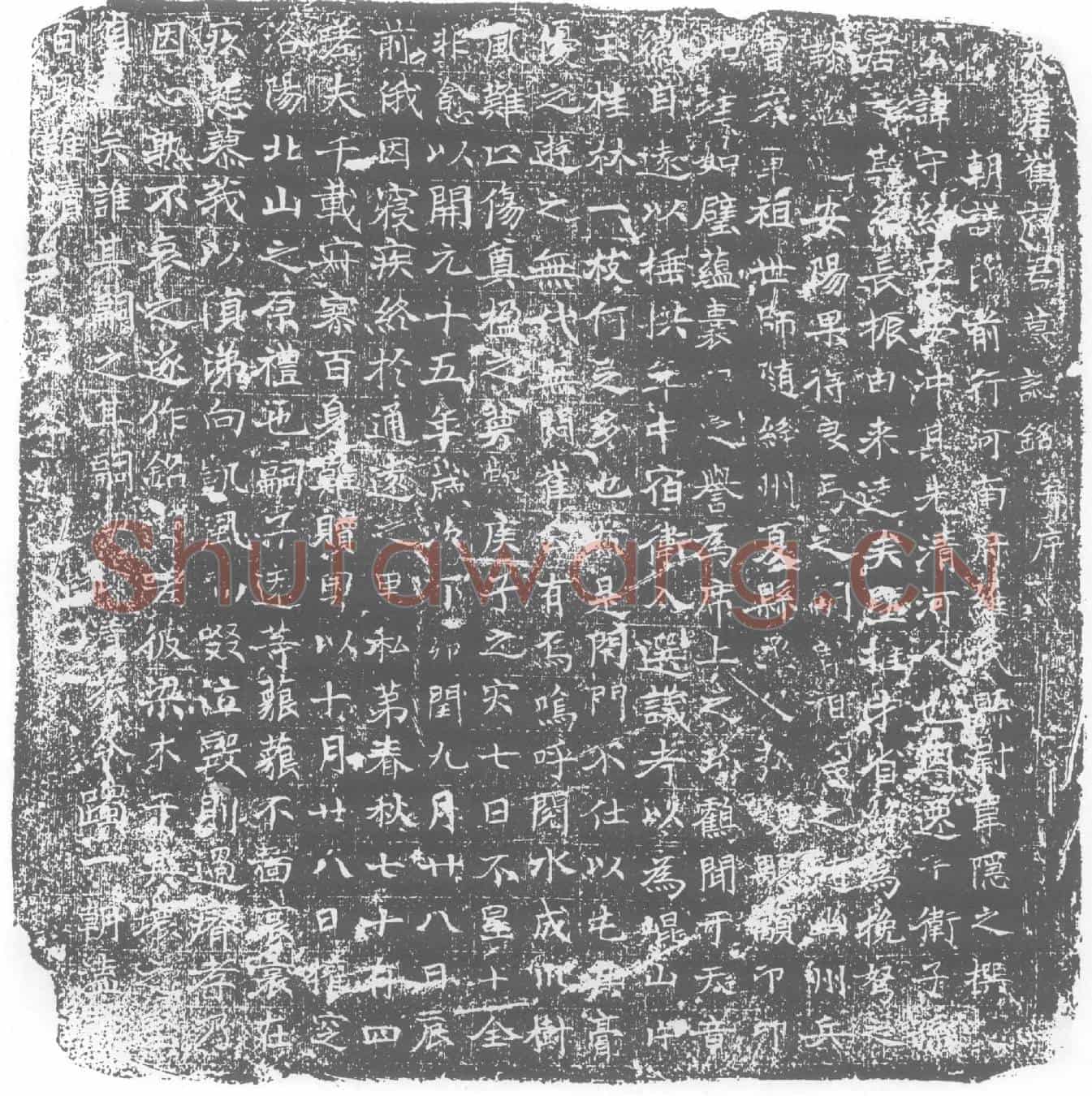 唐崔守约墓誌(大唐崔府君墓誌铭)