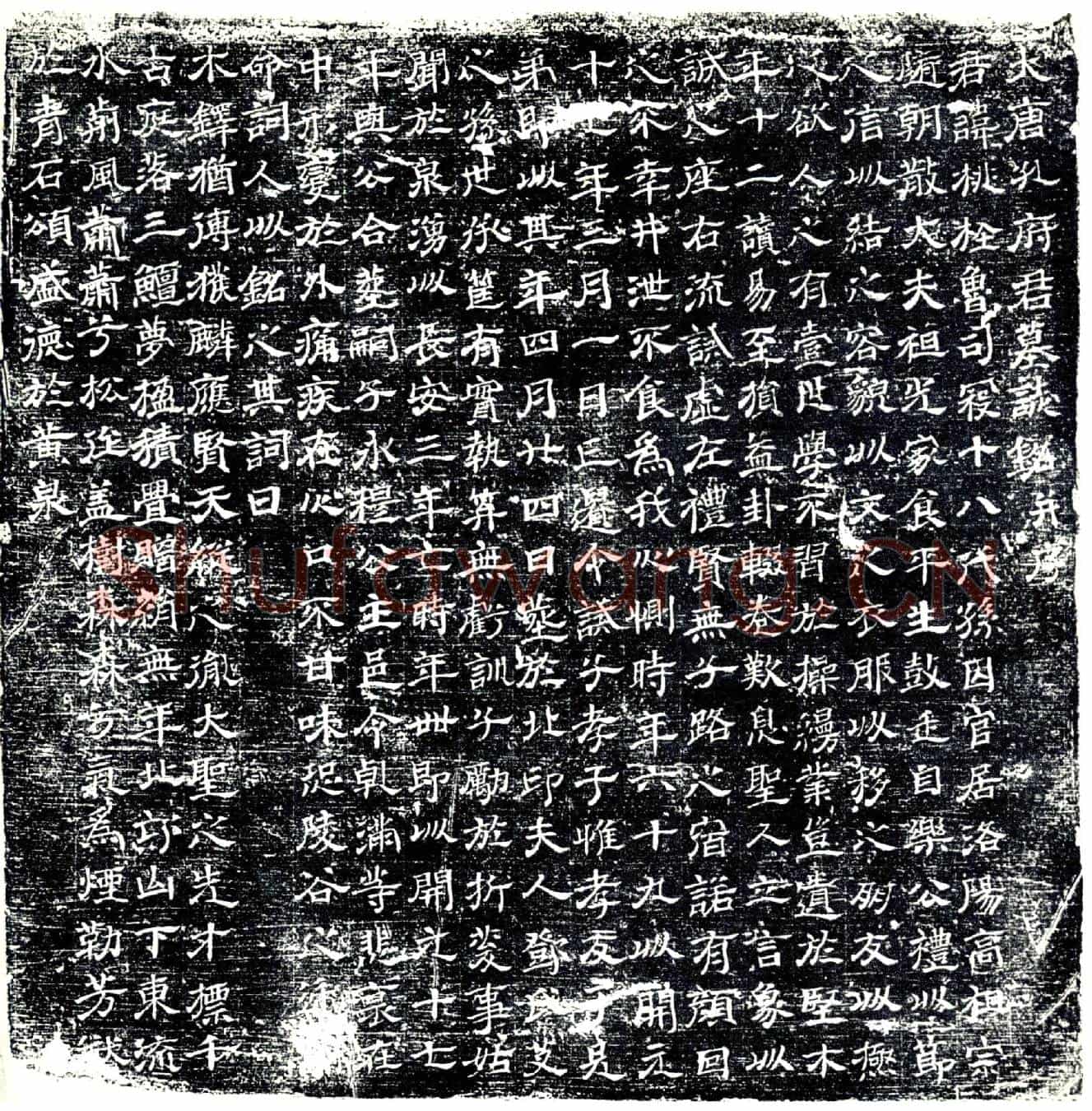 唐孔桃□墓誌