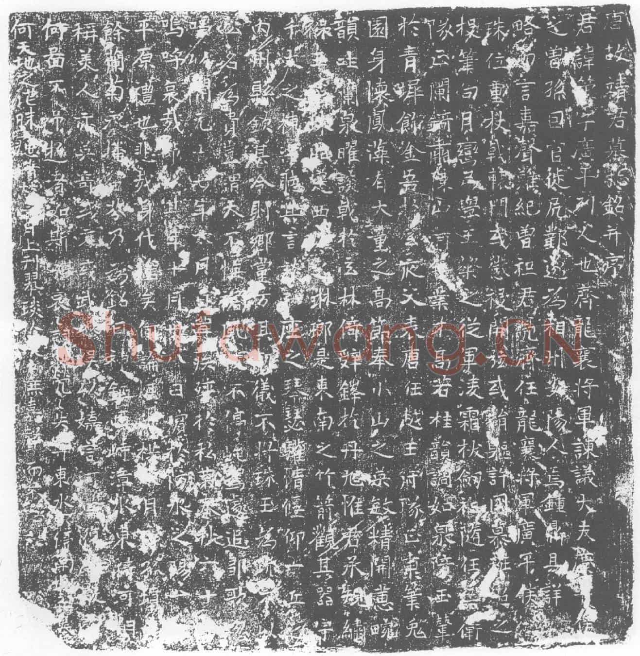 唐靖策墓誌