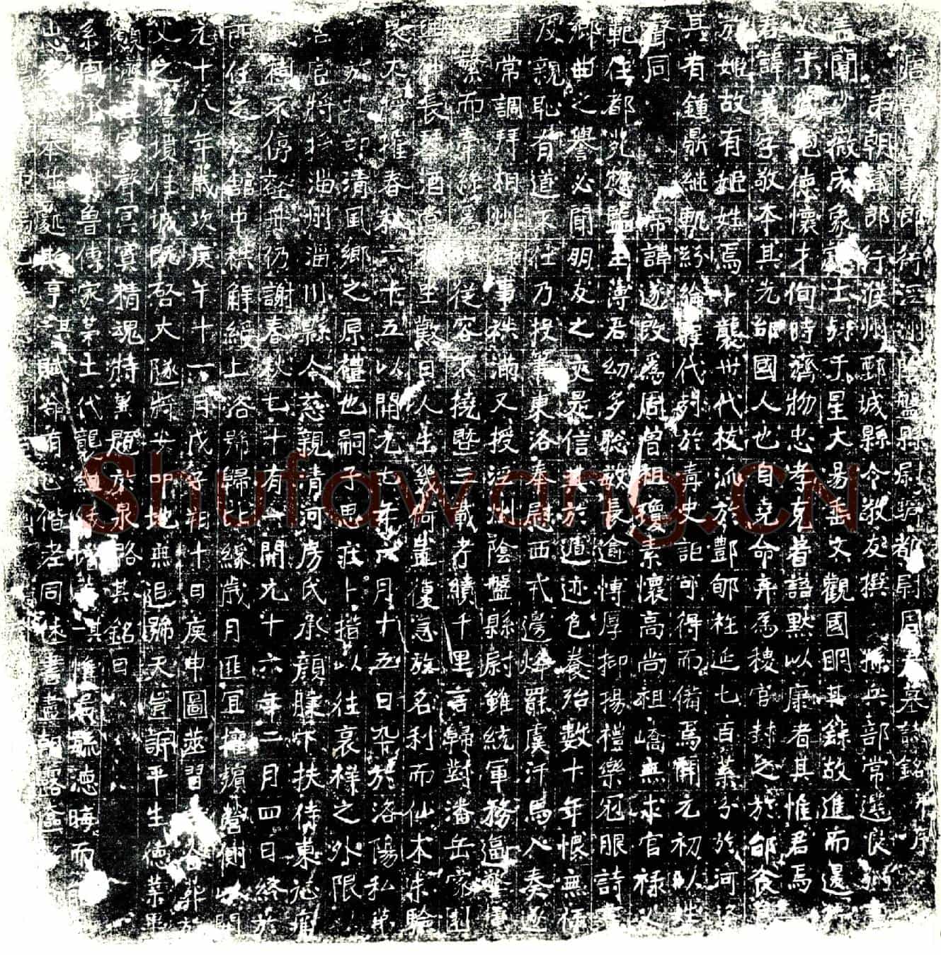 唐周义墓誌