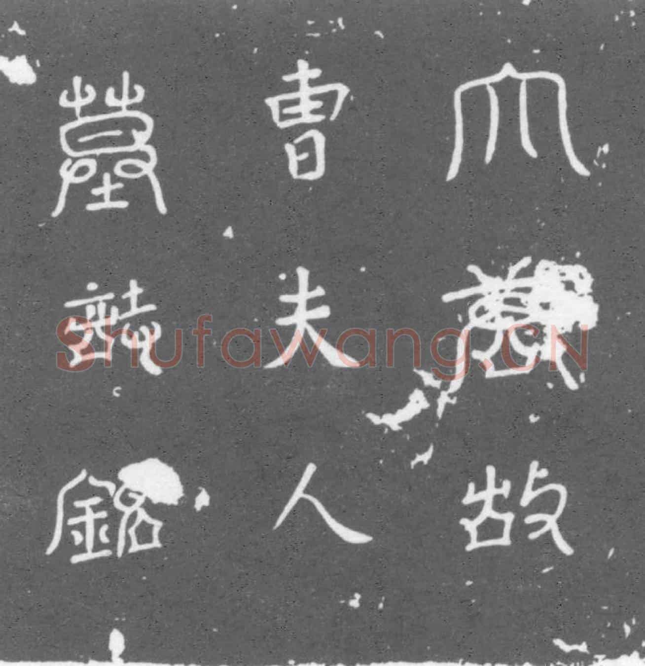 唐胡明期母曹夫人，曹氏墓誌