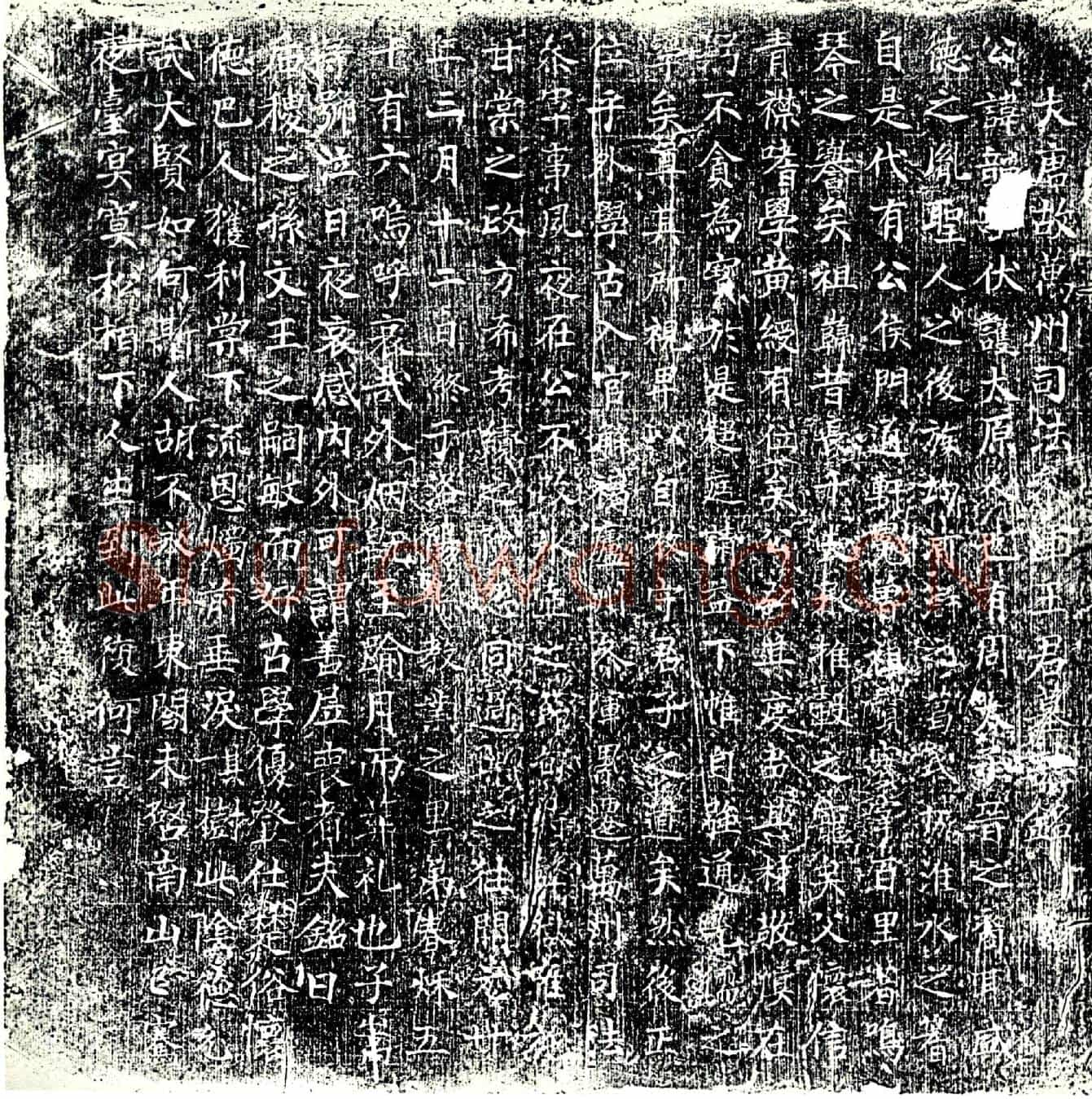 唐王韶墓誌