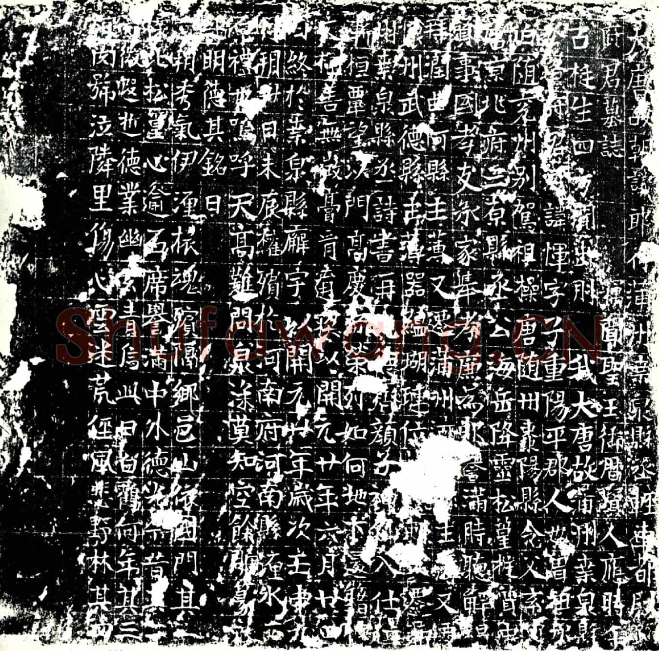 唐路恽墓誌