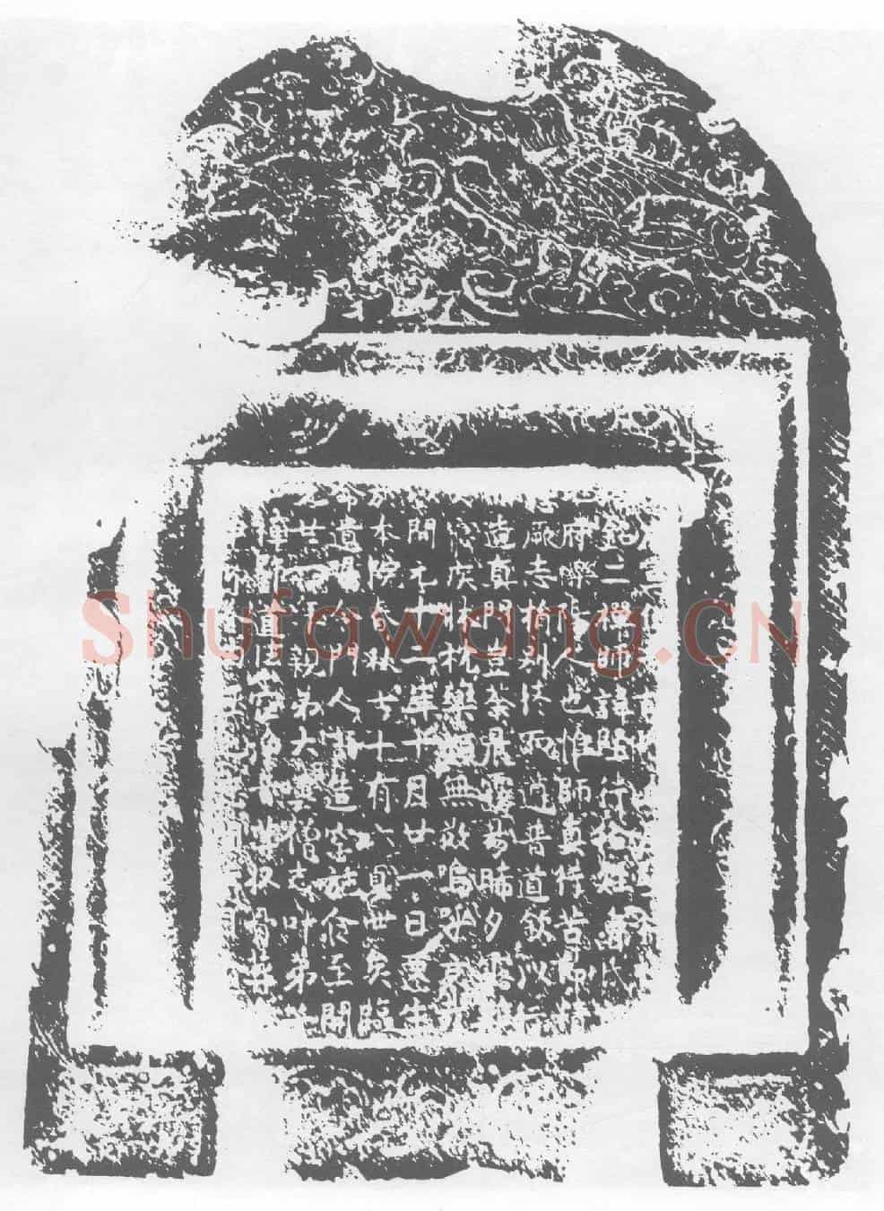 唐鲁氏，坚行禅师墓誌