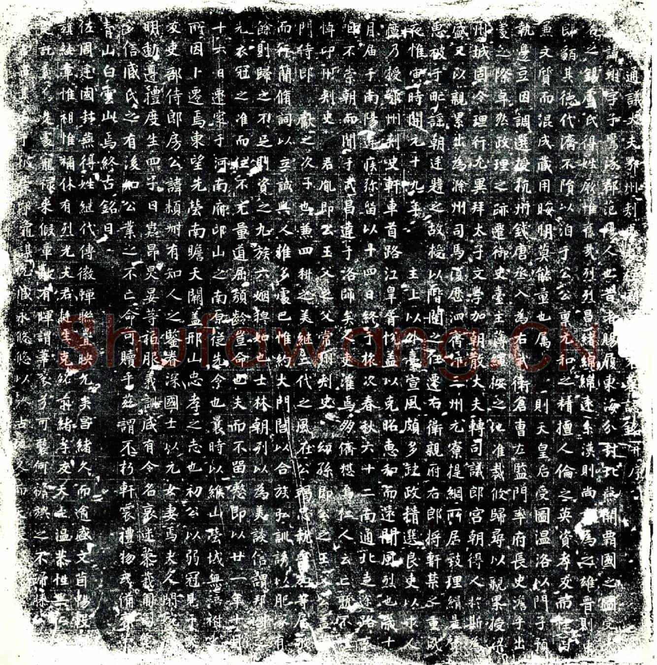 唐卢翊墓誌