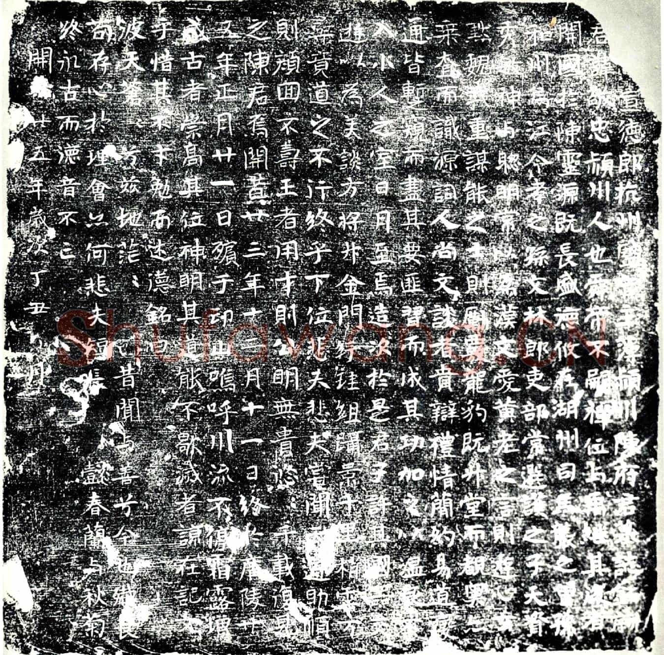 唐陈敬忠墓誌