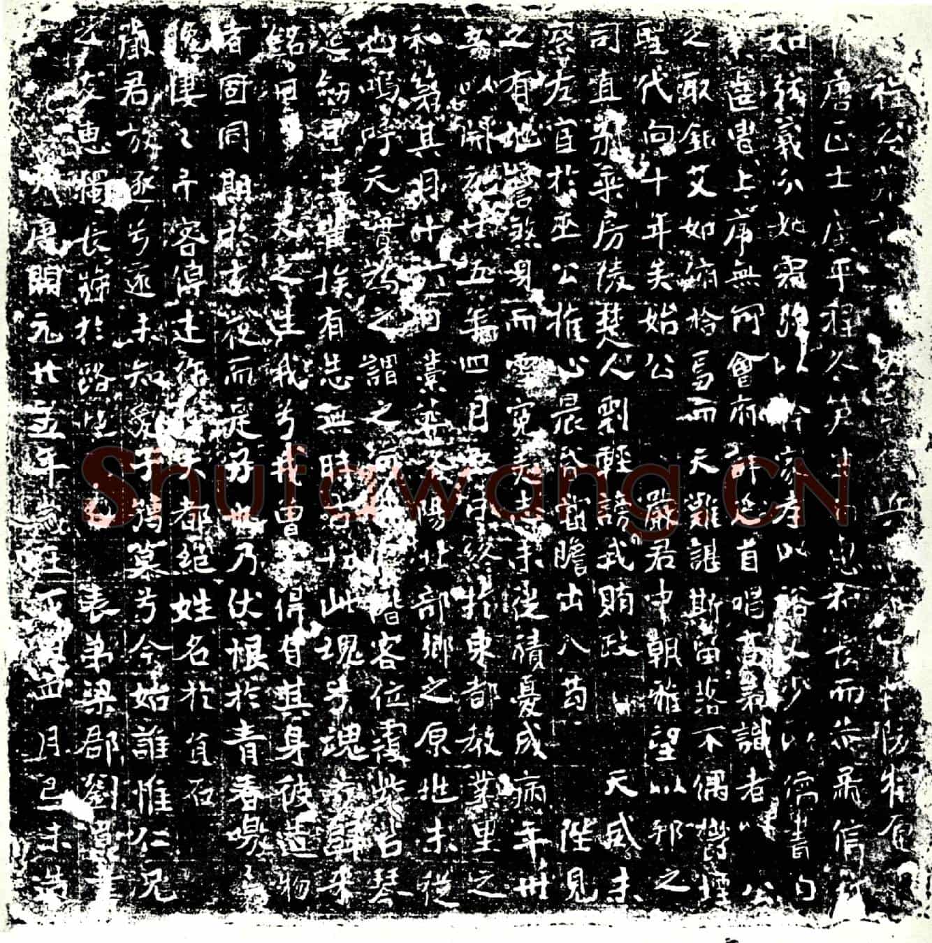 唐程□墓誌