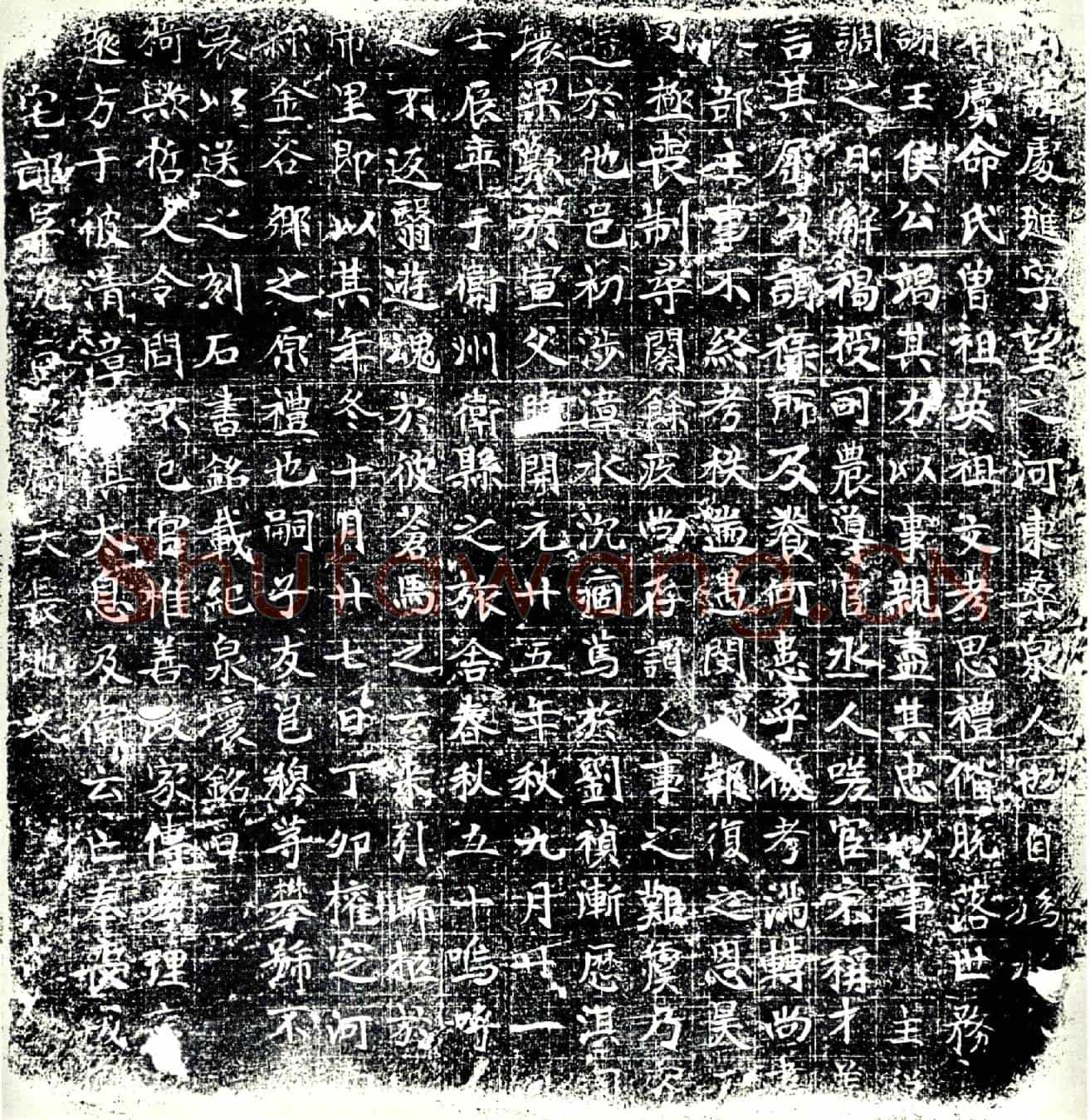 唐姚处琎墓誌