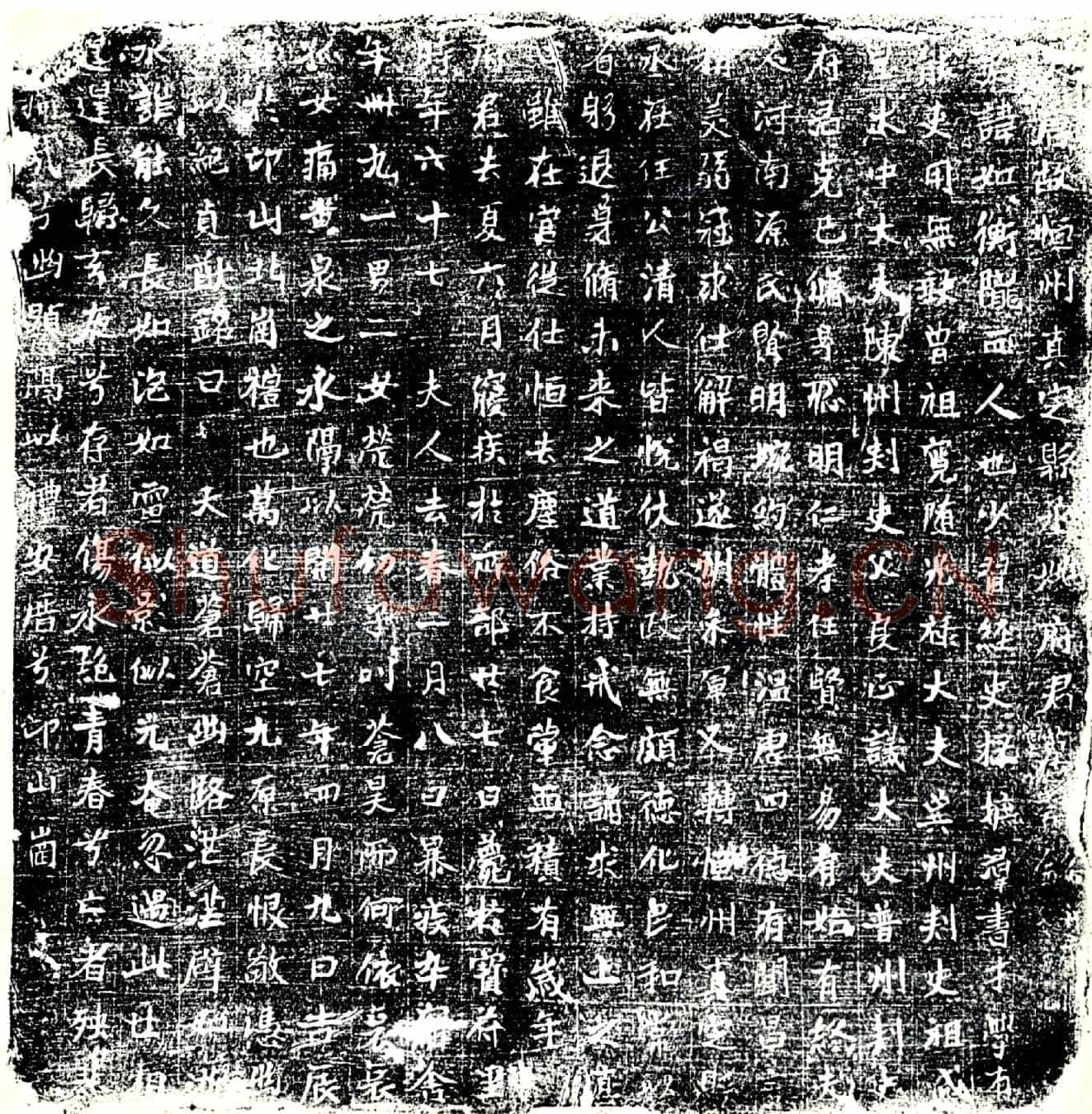 唐姚如衡及夫人源氏墓誌