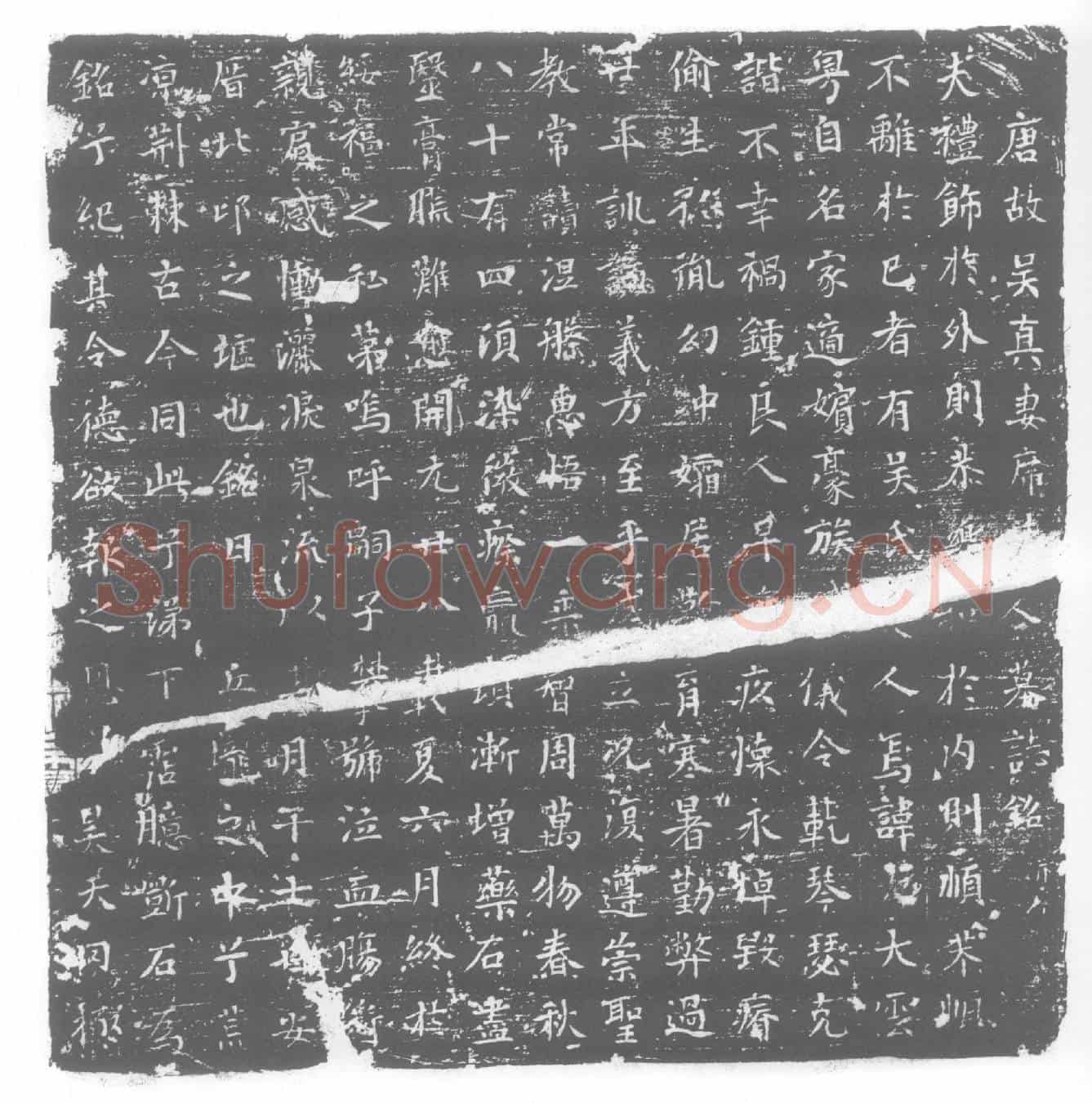 唐席氏，吴真妻墓誌