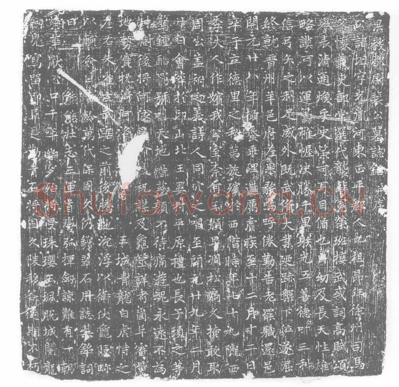 唐裴坦及夫人李氏墓誌