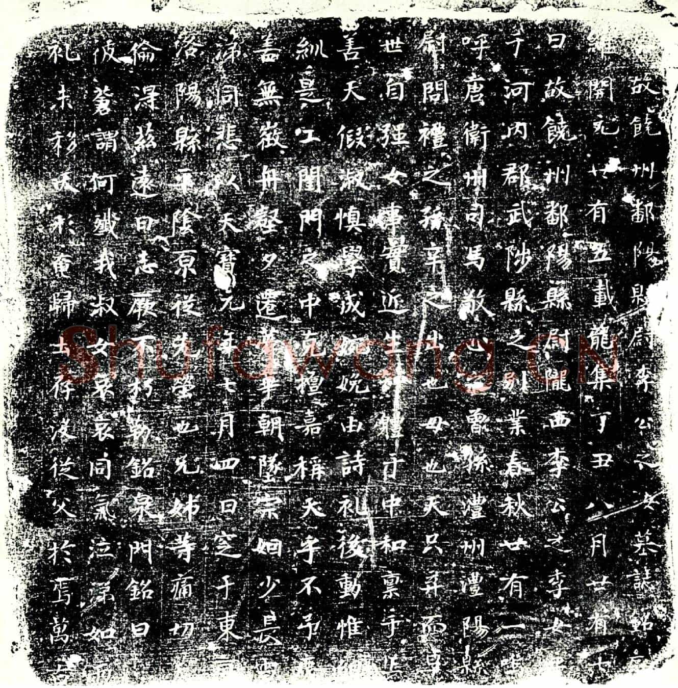唐李□，李公之女墓誌