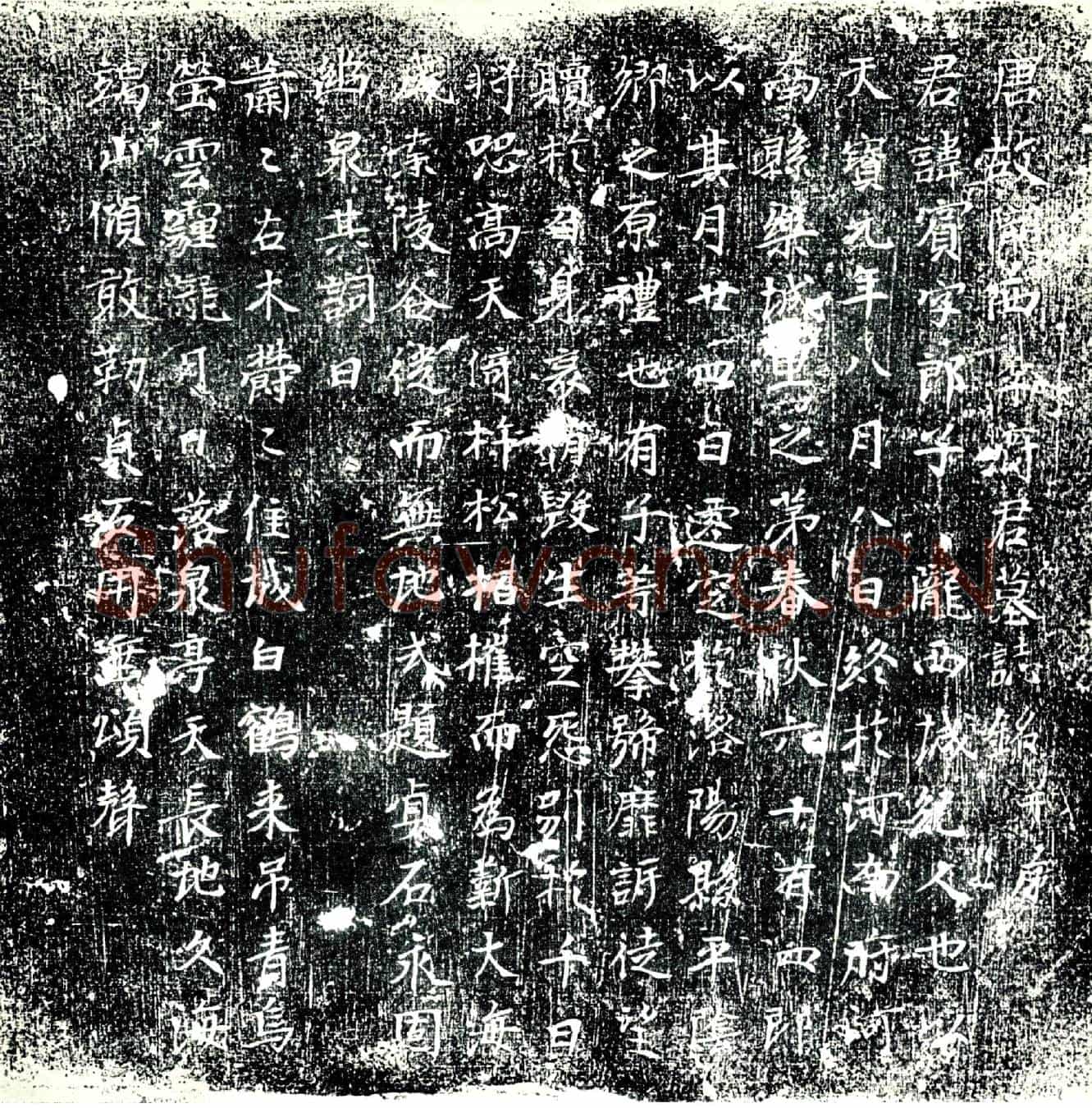 唐李宾墓誌