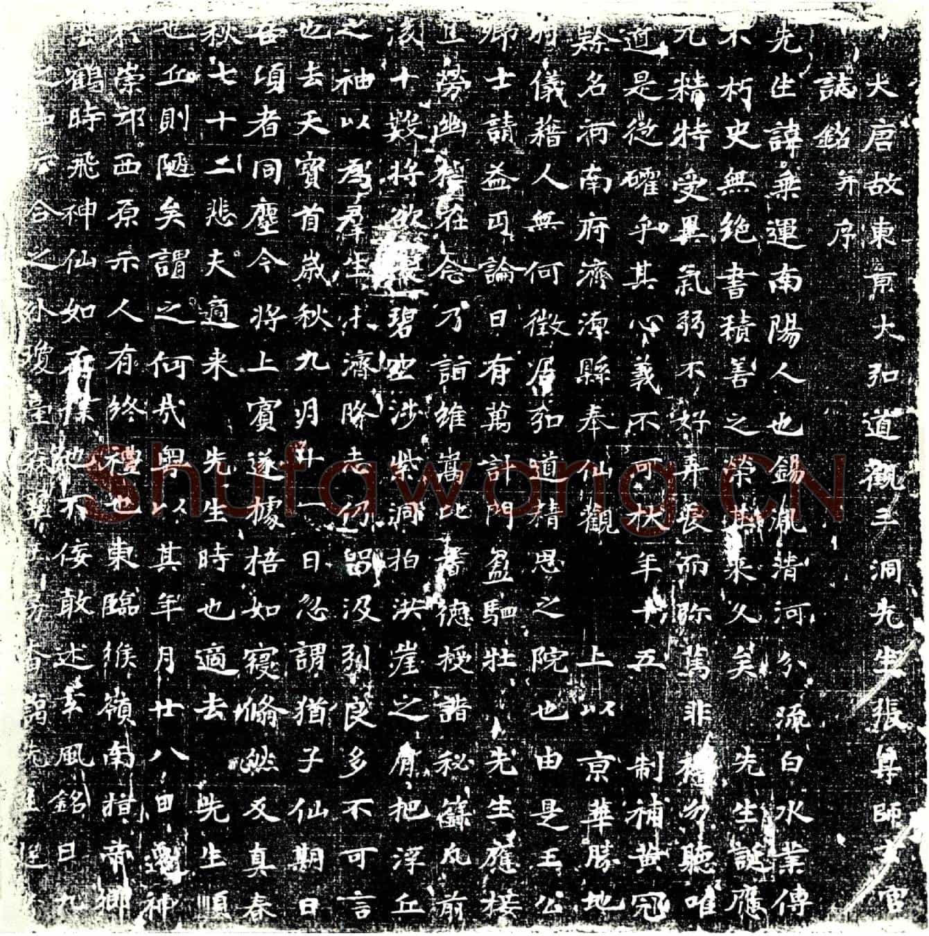 唐张乘运墓誌
