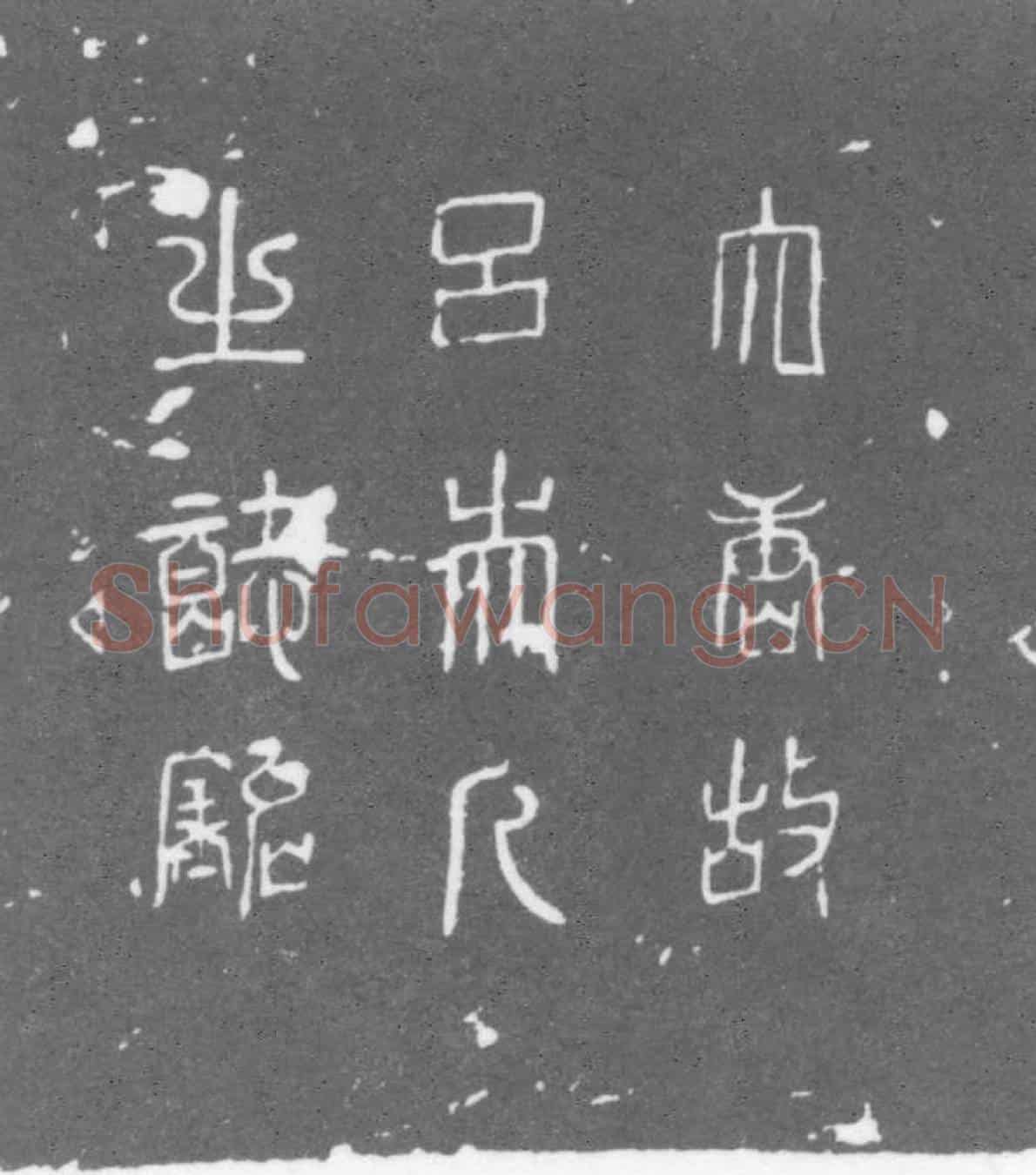唐吕氏，李袆夫人墓誌