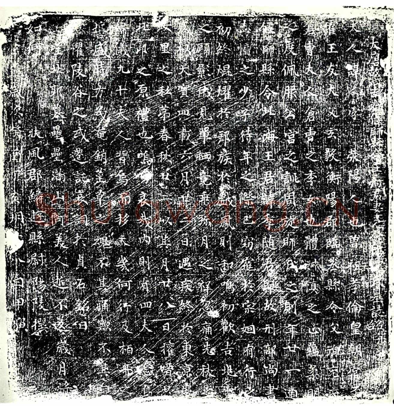唐郑□，郑氏墓誌