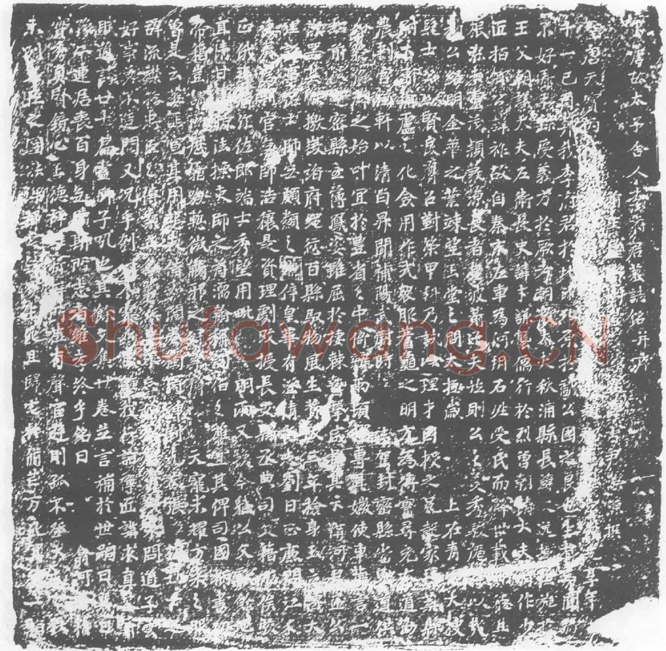 唐李□，字霞光墓誌